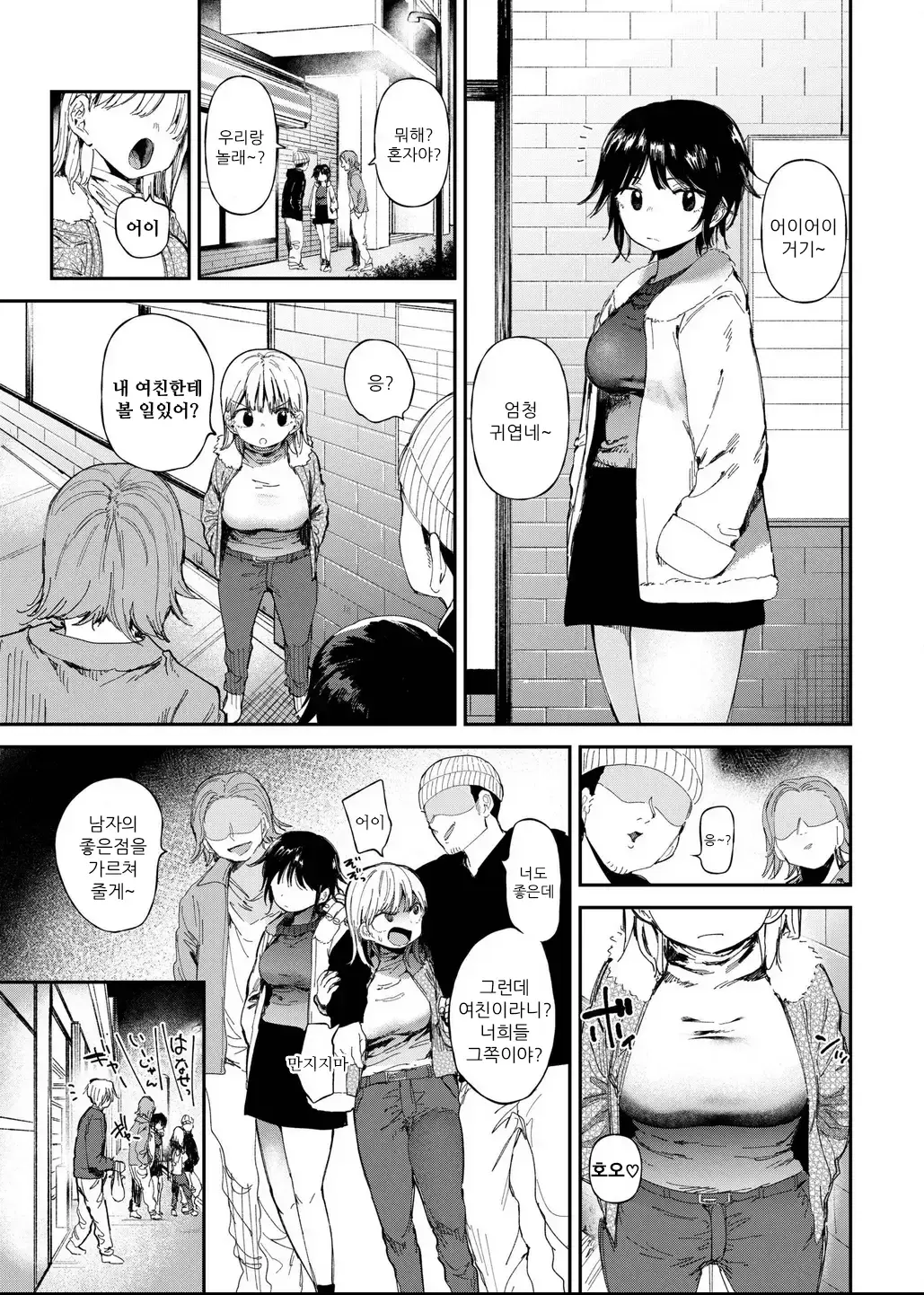 Chapter ' + image.page_number