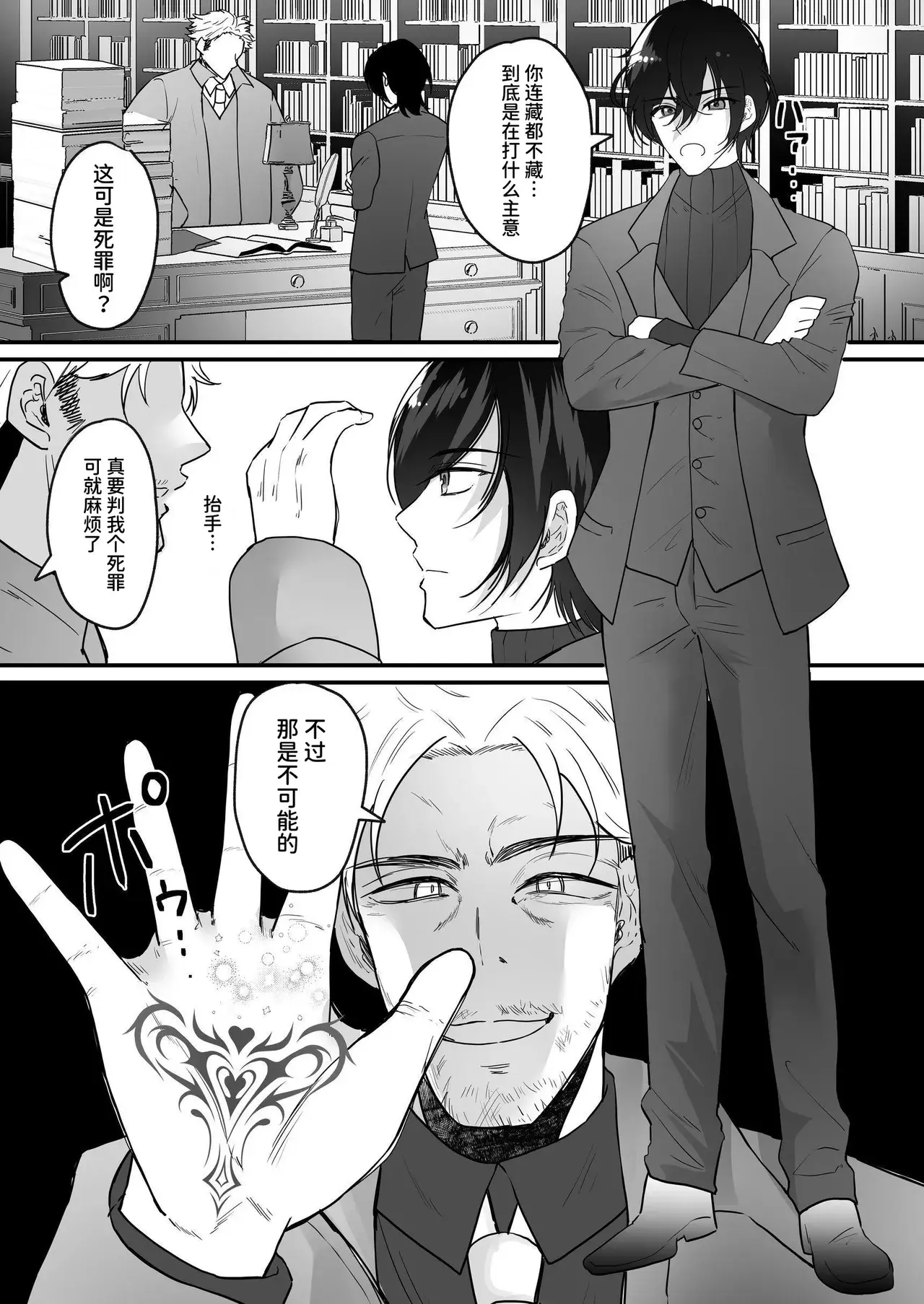 Chapter ' + image.page_number