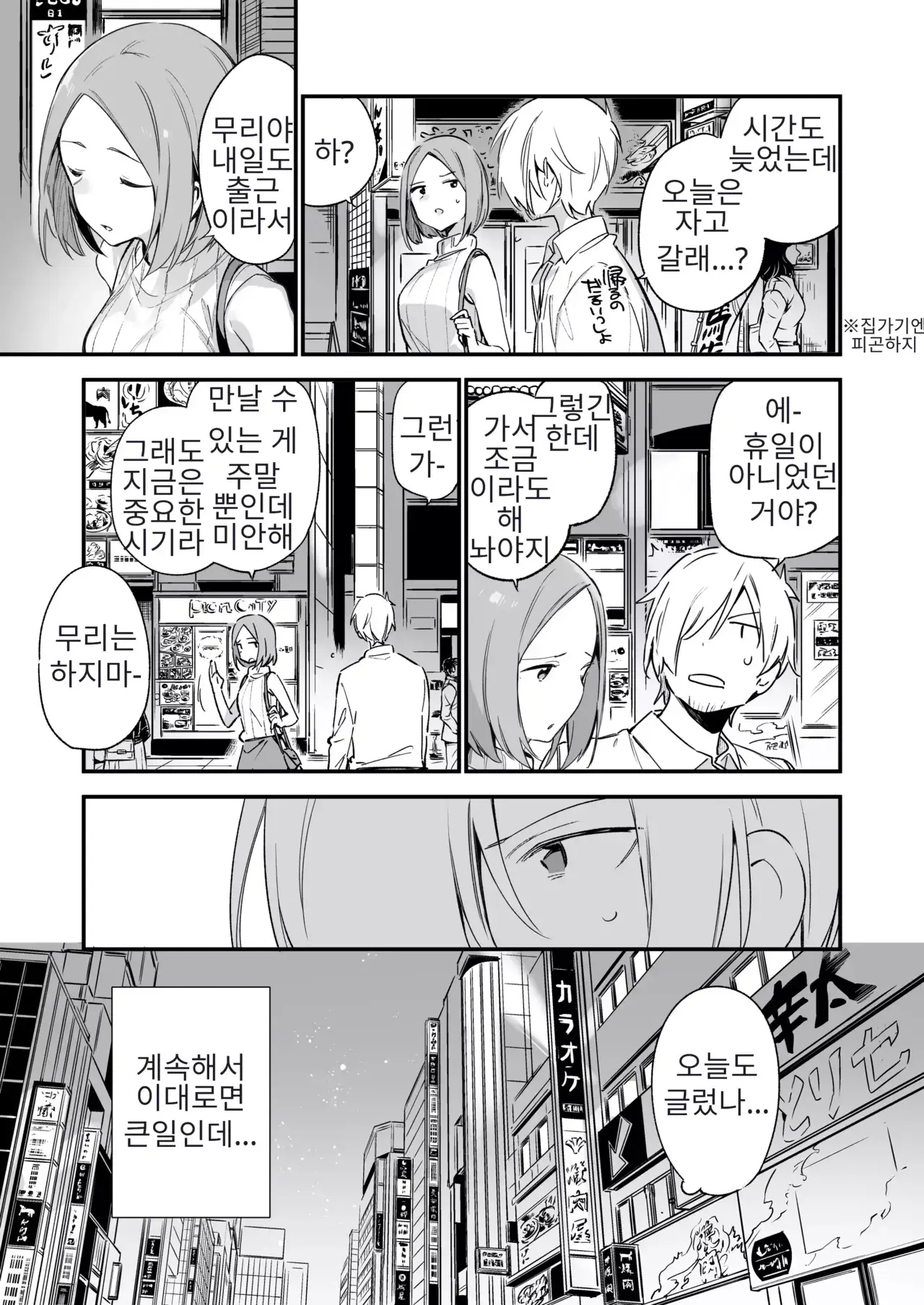 Chapter ' + image.page_number
