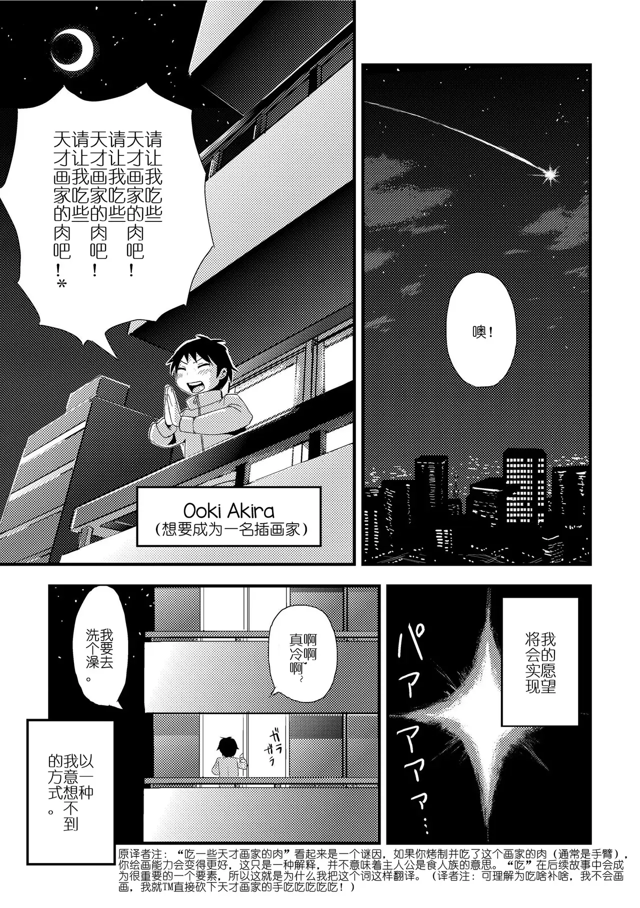 Chapter ' + image.page_number