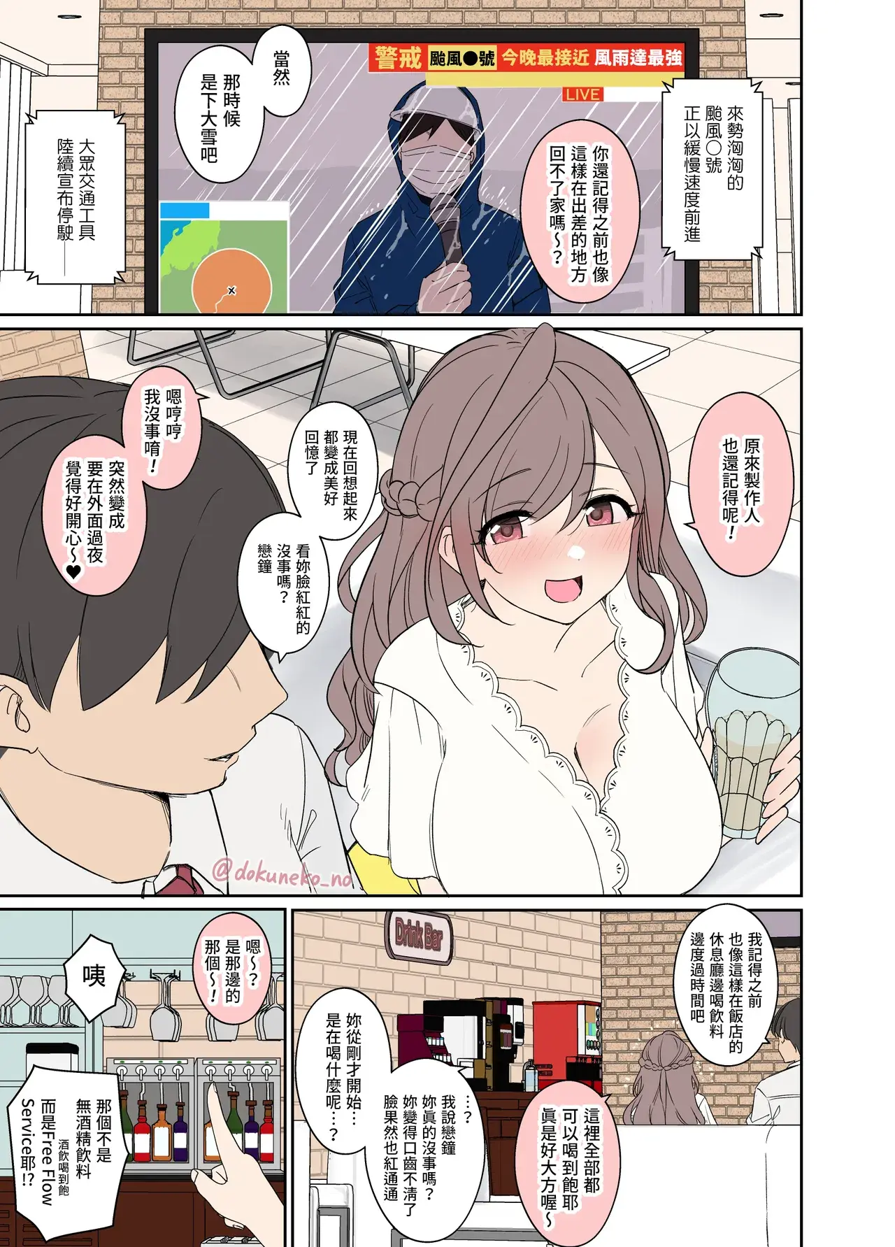 Chapter ' + image.page_number