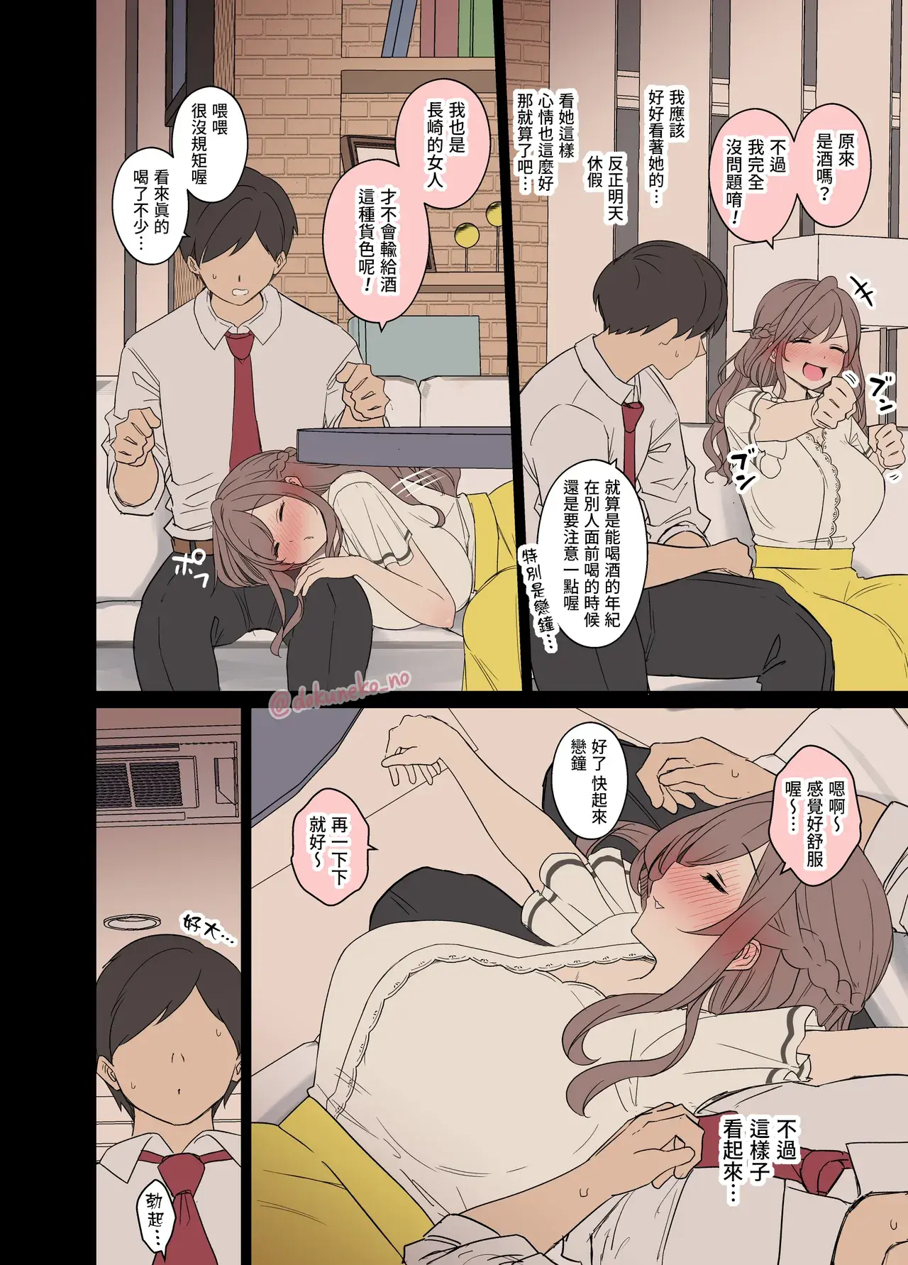 Chapter ' + image.page_number