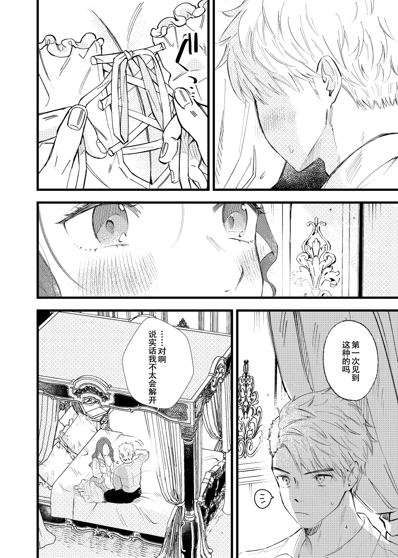 Chapter ' + image.page_number
