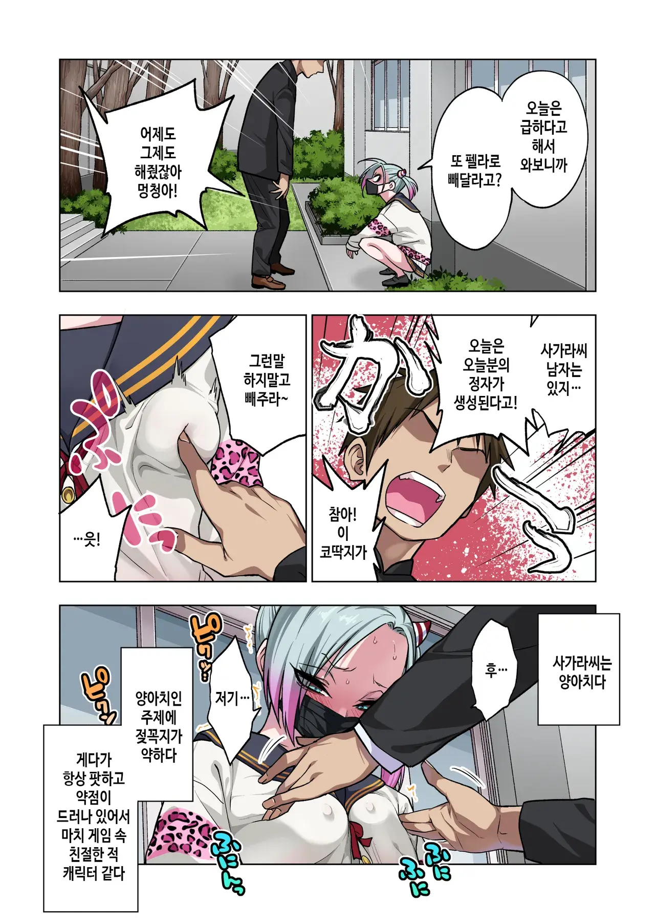 Chapter ' + image.page_number
