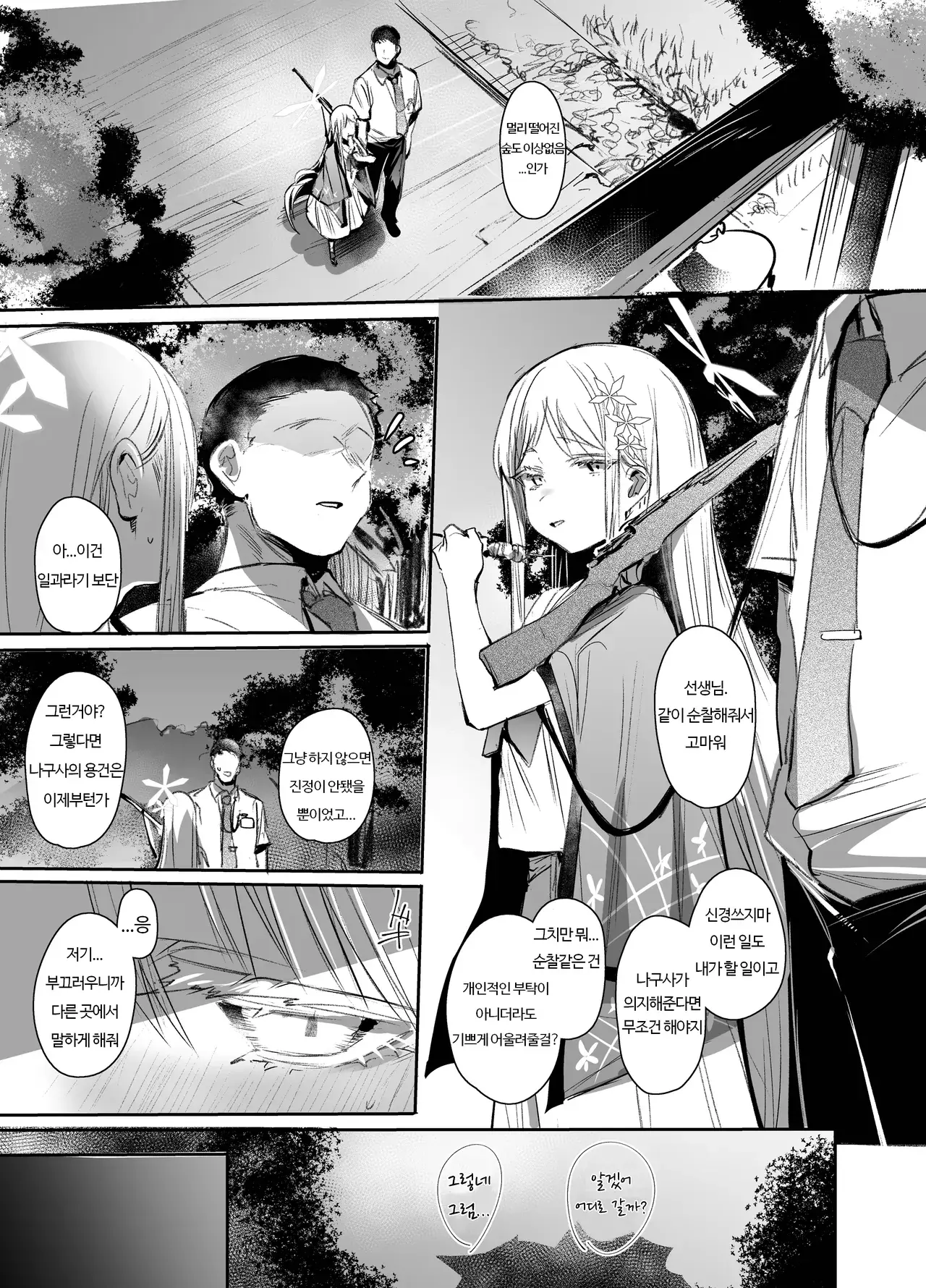 Chapter ' + image.page_number