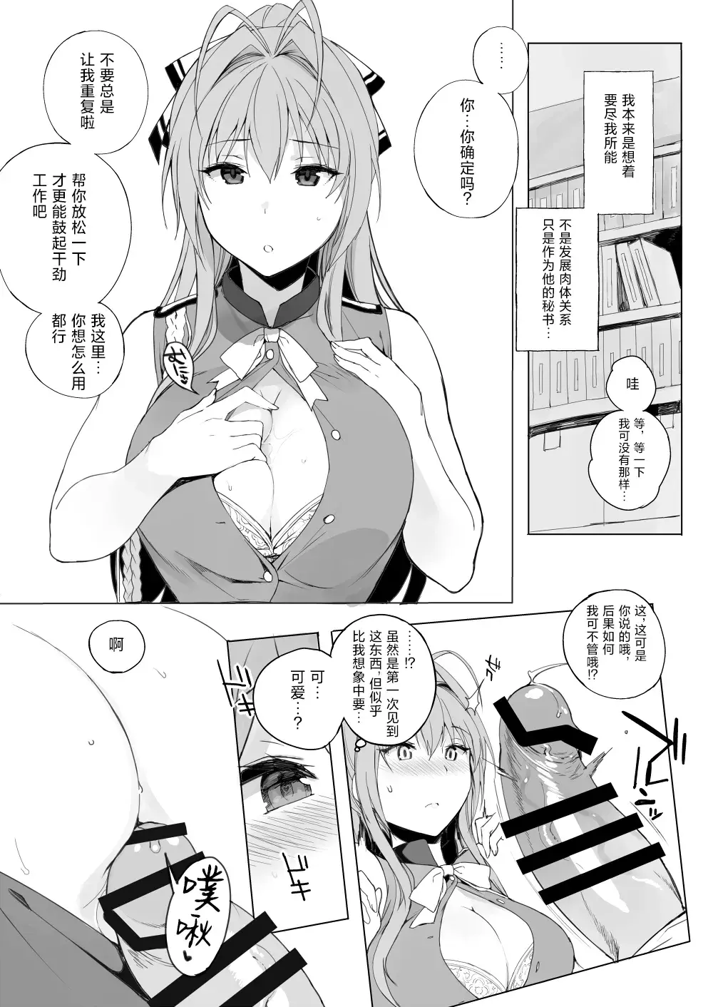 Chapter ' + image.page_number