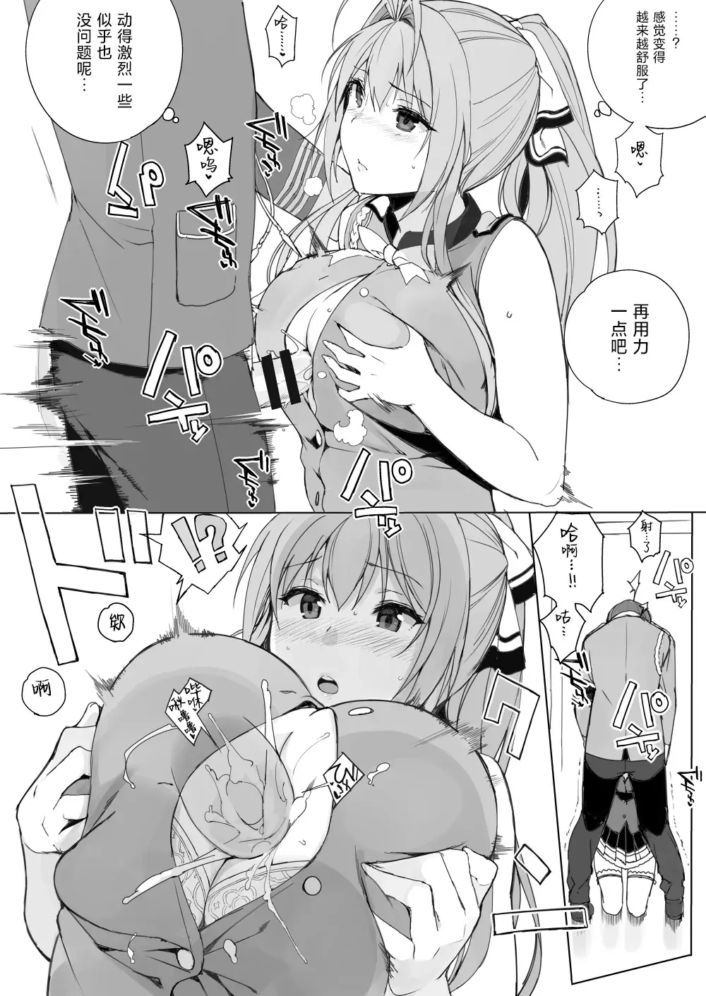 Chapter ' + image.page_number
