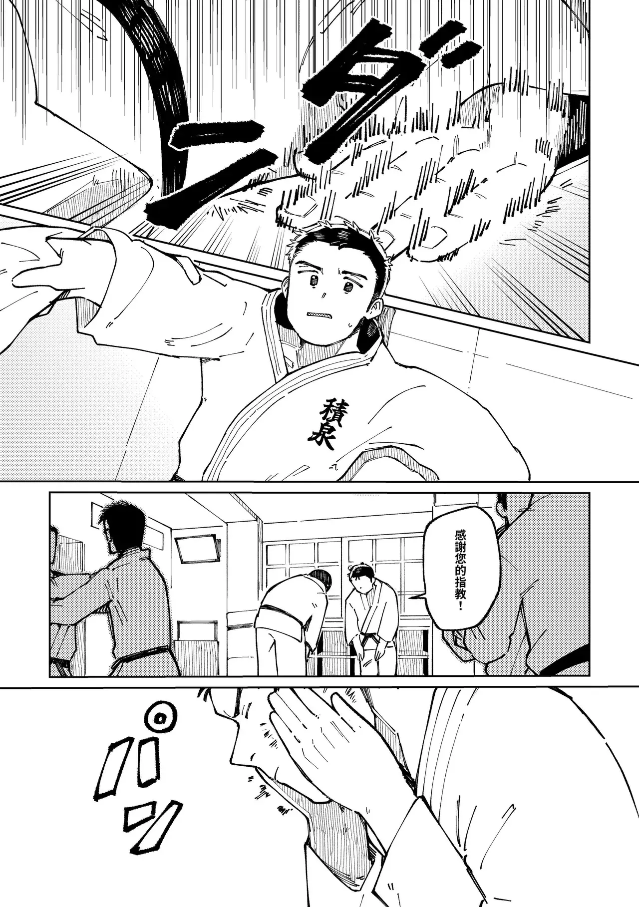 Chapter ' + image.page_number