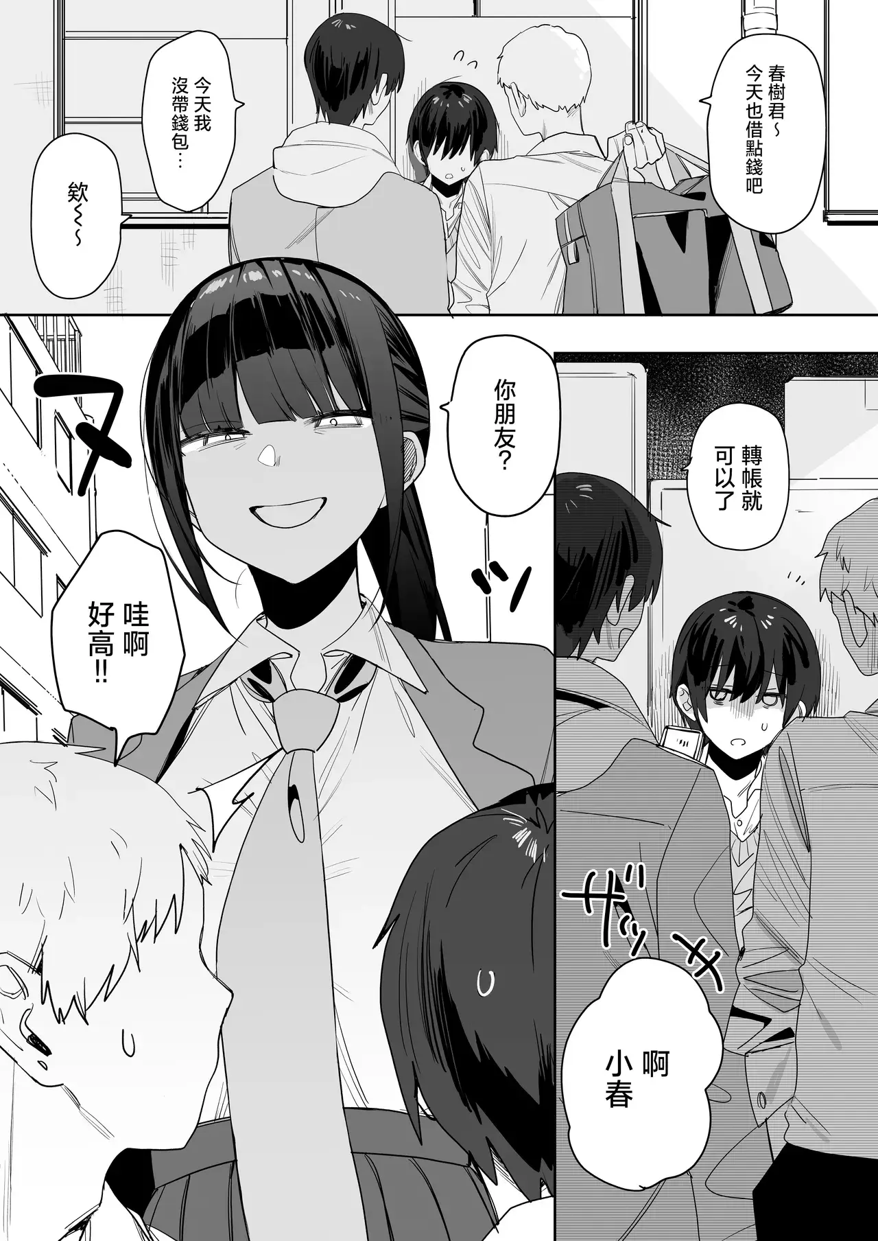 Chapter ' + image.page_number
