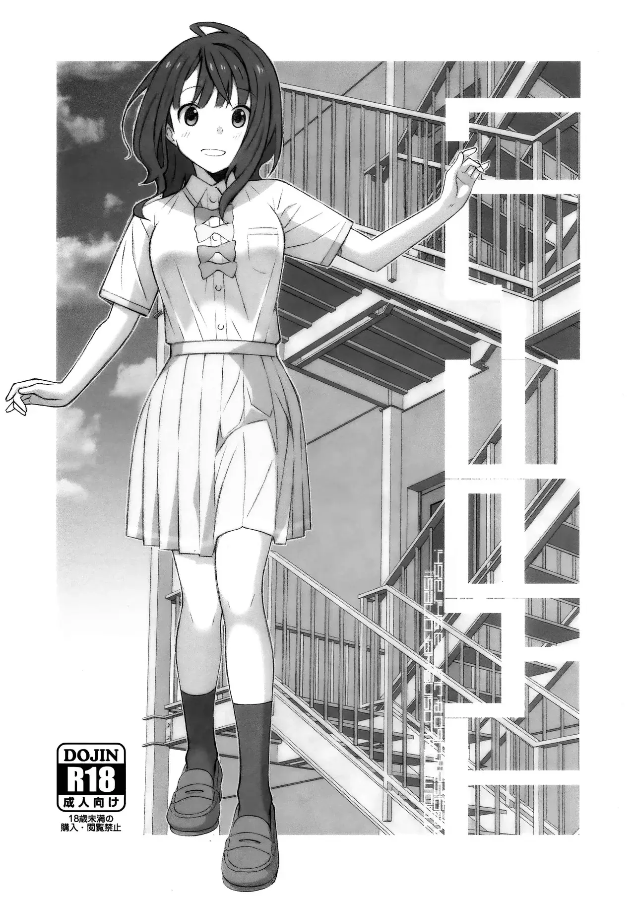 Chapter ' + image.page_number