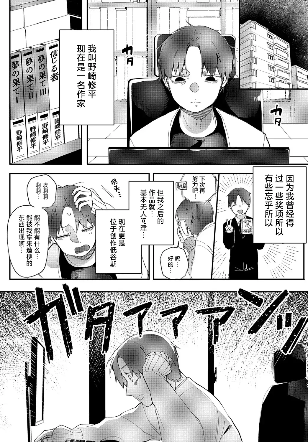 Chapter ' + image.page_number