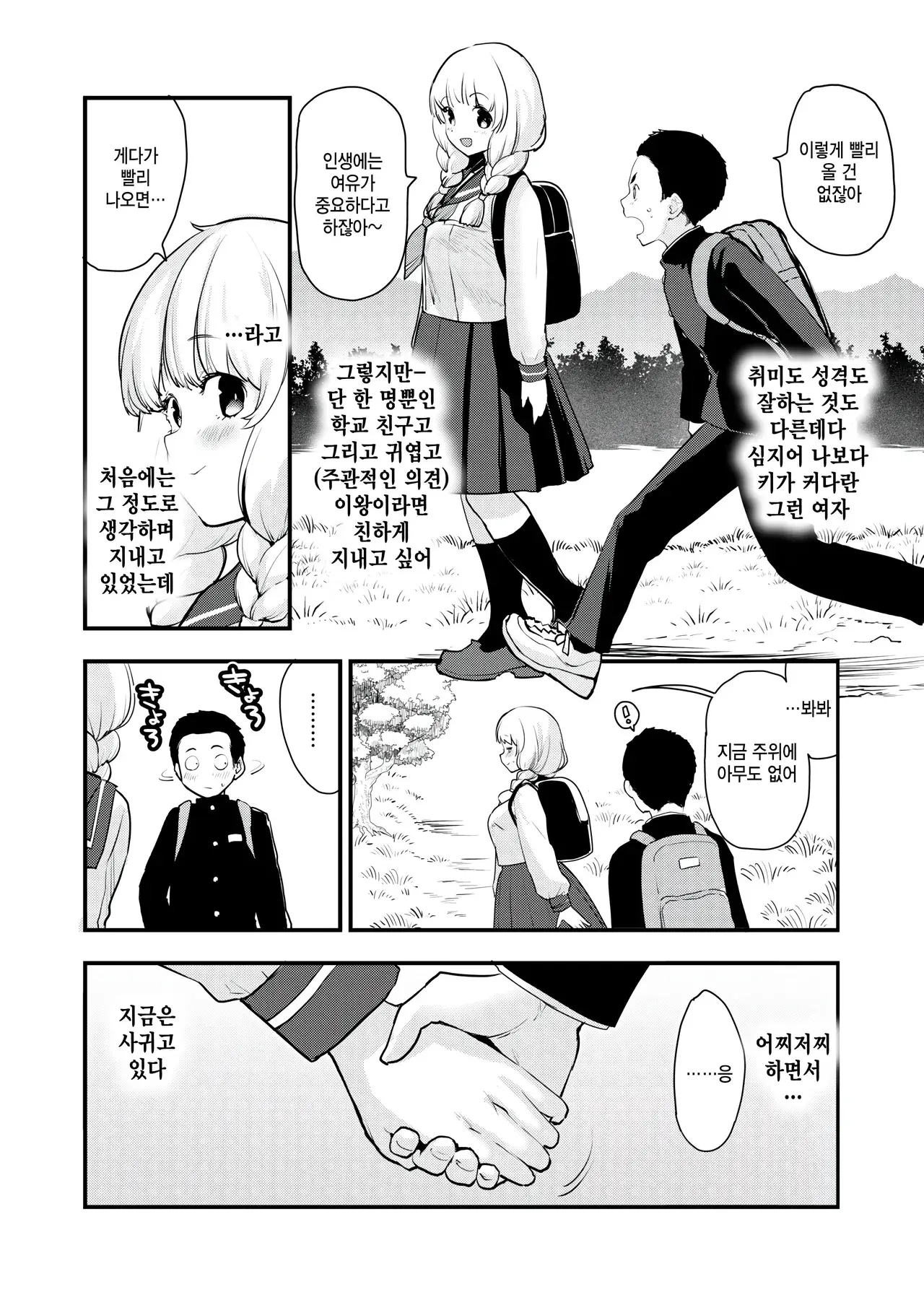 Chapter ' + image.page_number