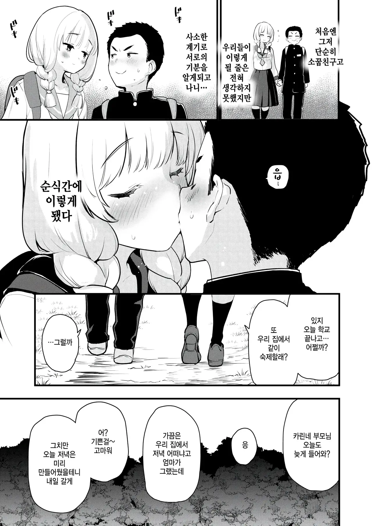 Chapter ' + image.page_number