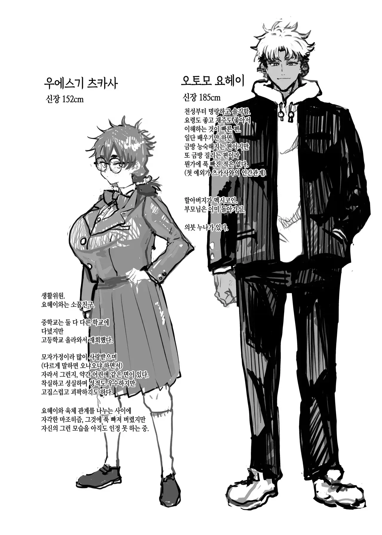 Chapter ' + image.page_number