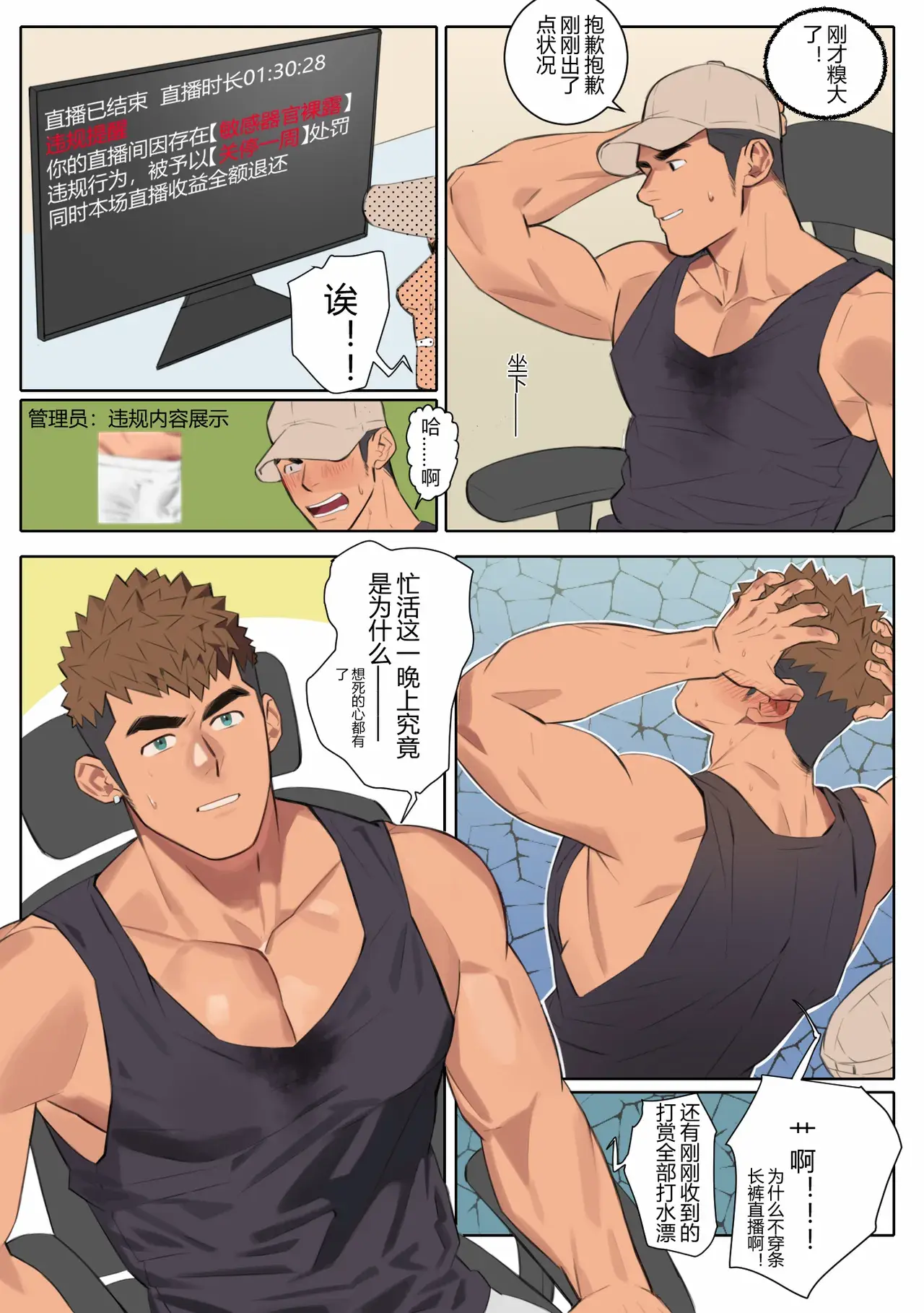 Chapter ' + image.page_number