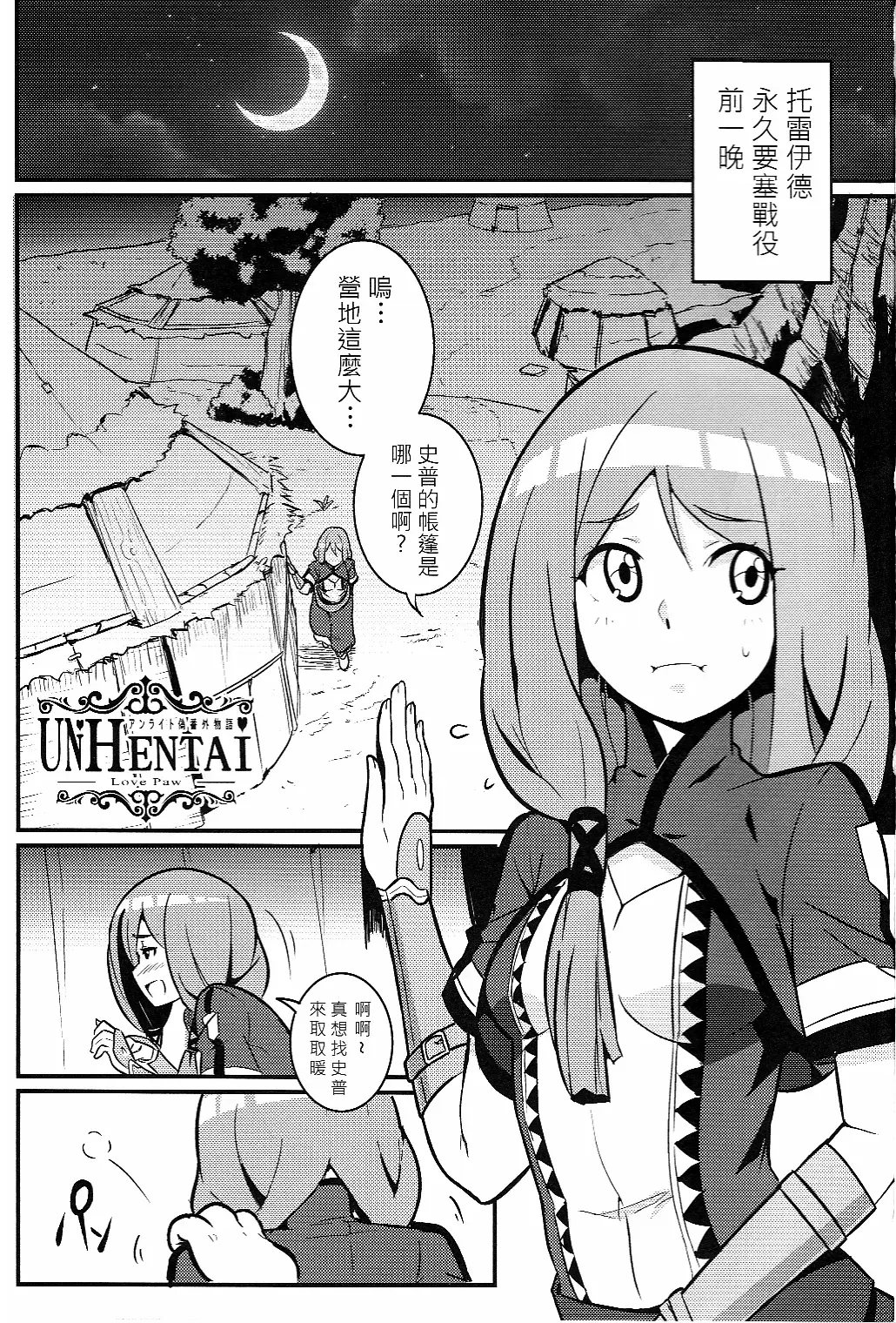 Chapter ' + image.page_number