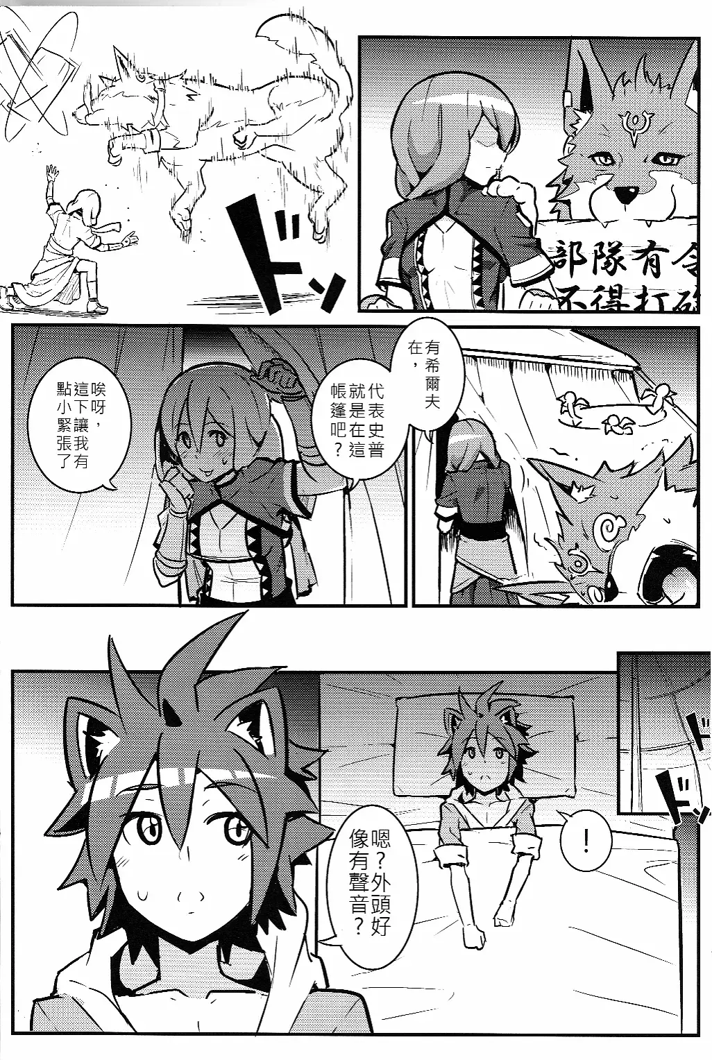 Chapter ' + image.page_number