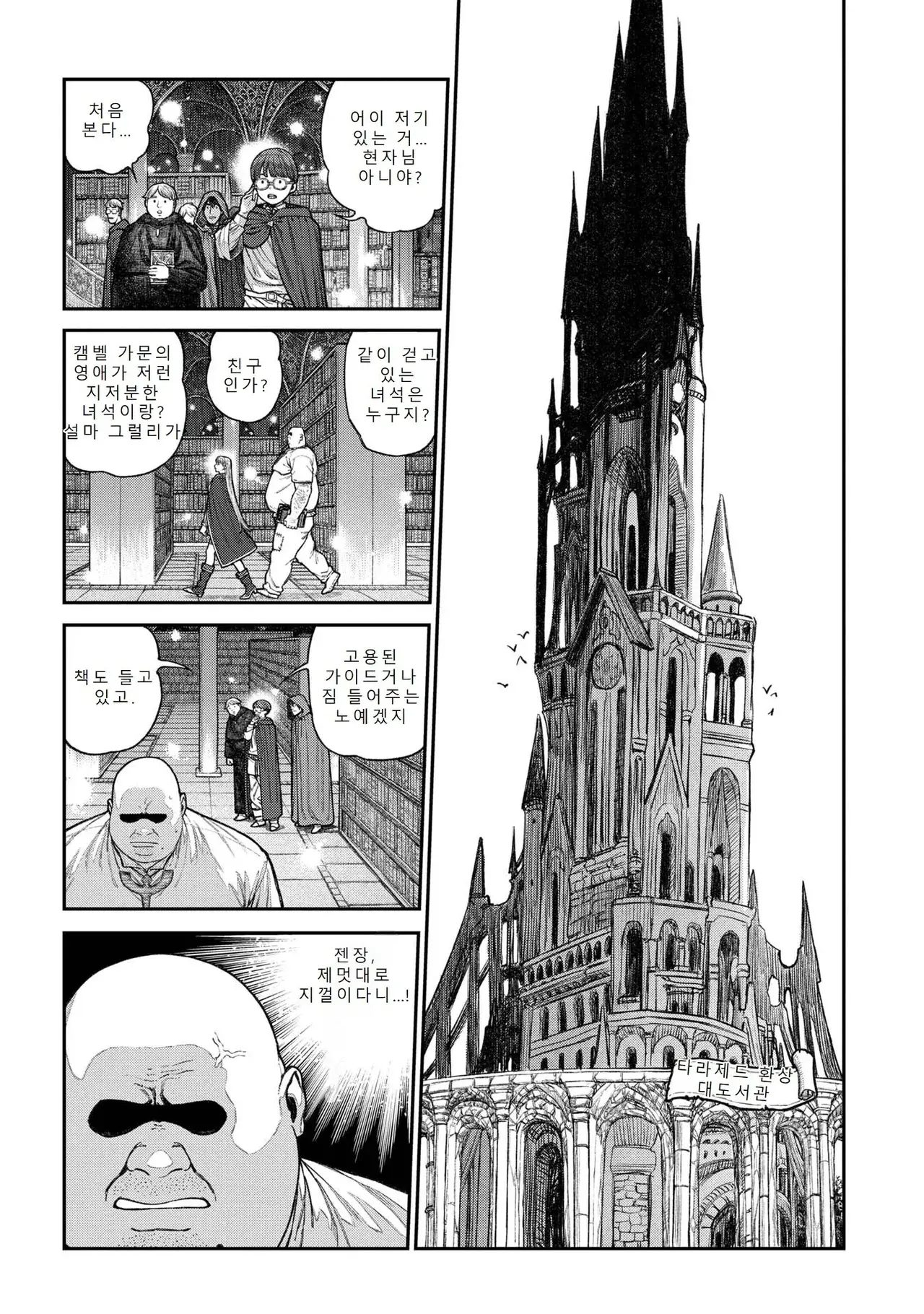 Chapter ' + image.page_number