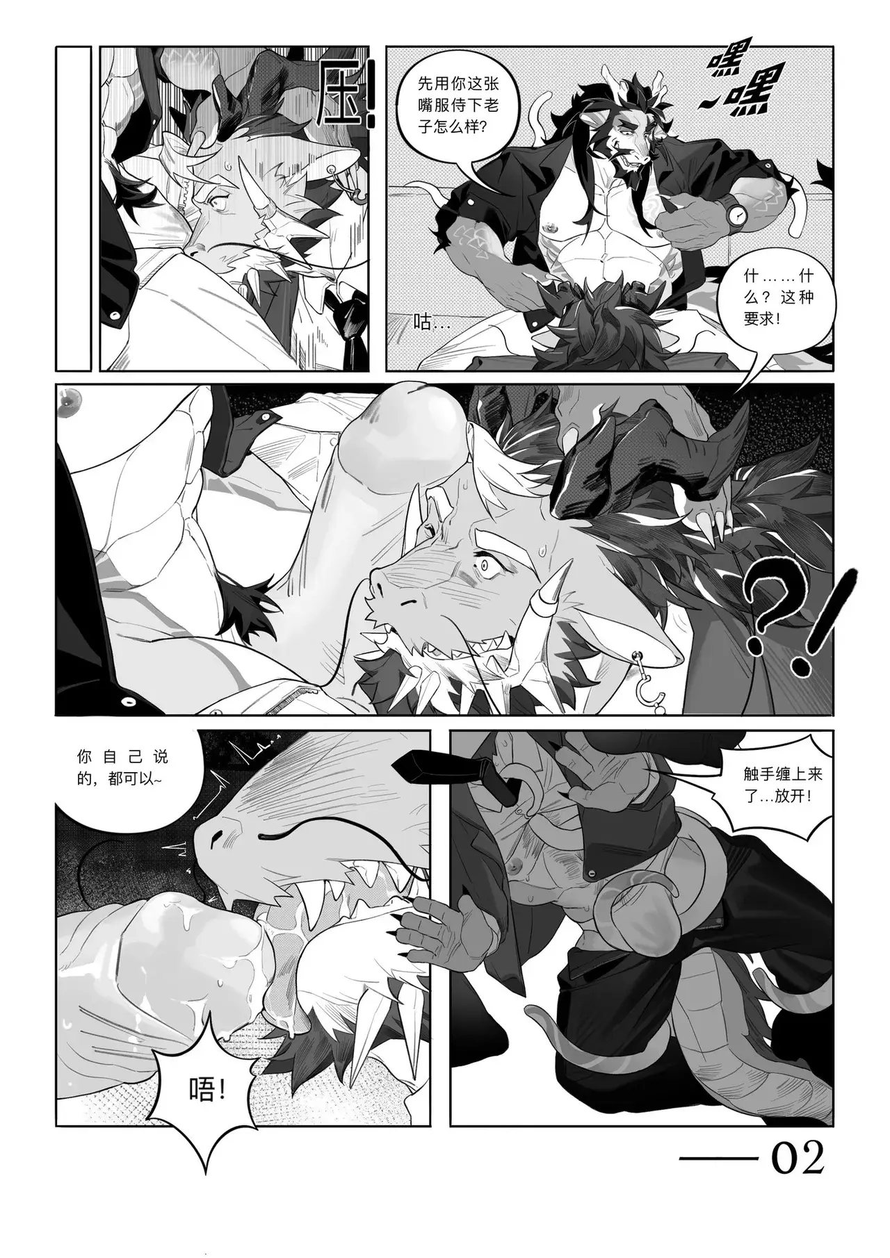 Chapter ' + image.page_number
