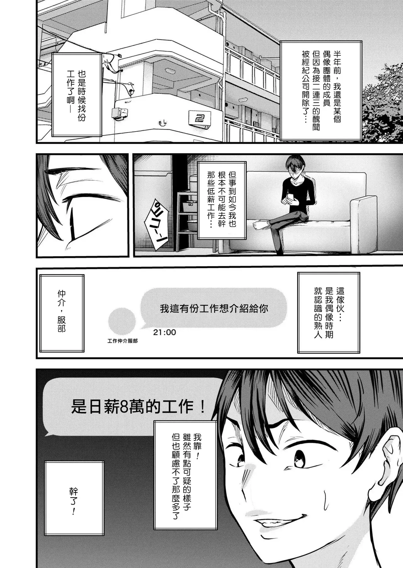 Chapter ' + image.page_number