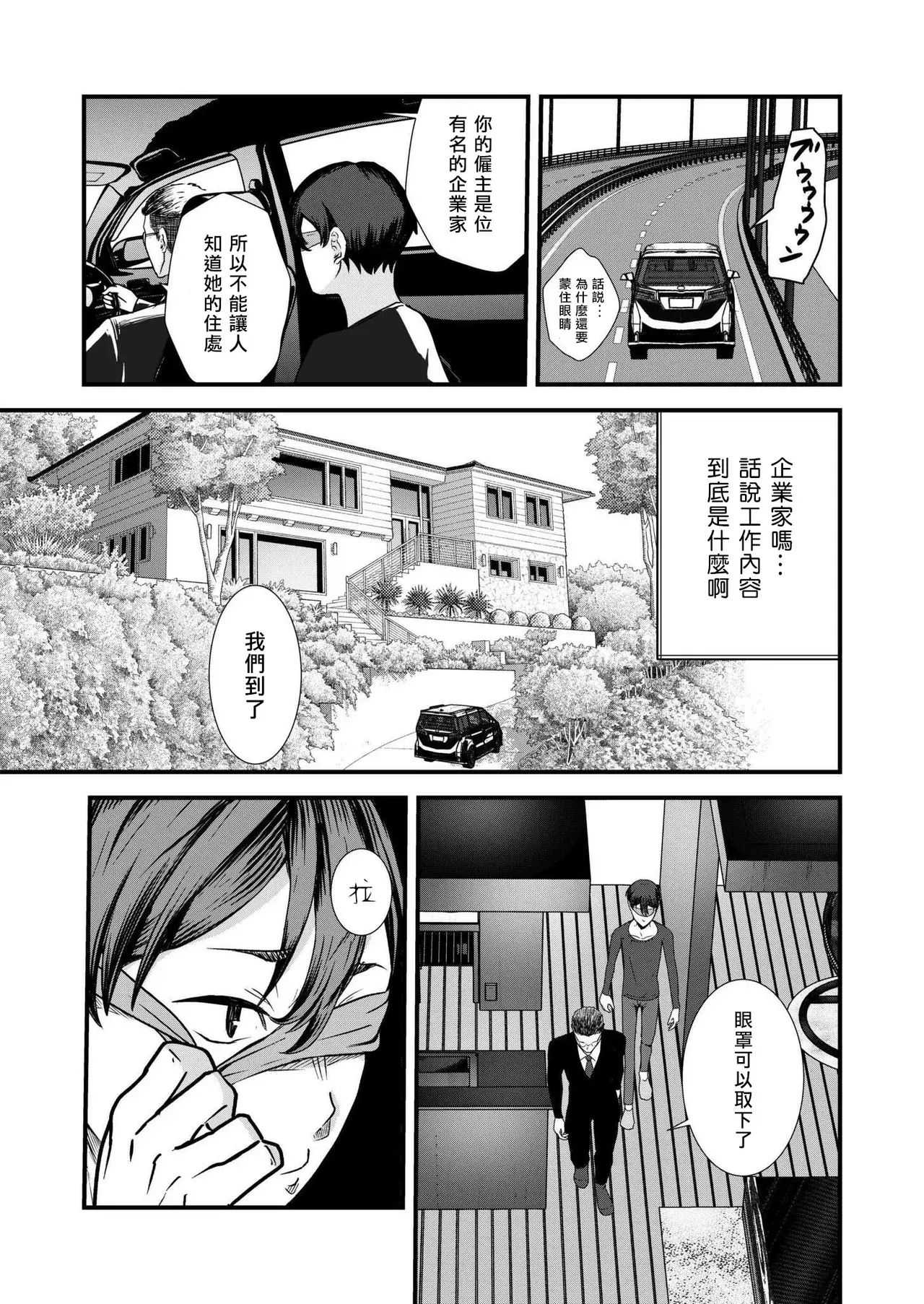 Chapter ' + image.page_number