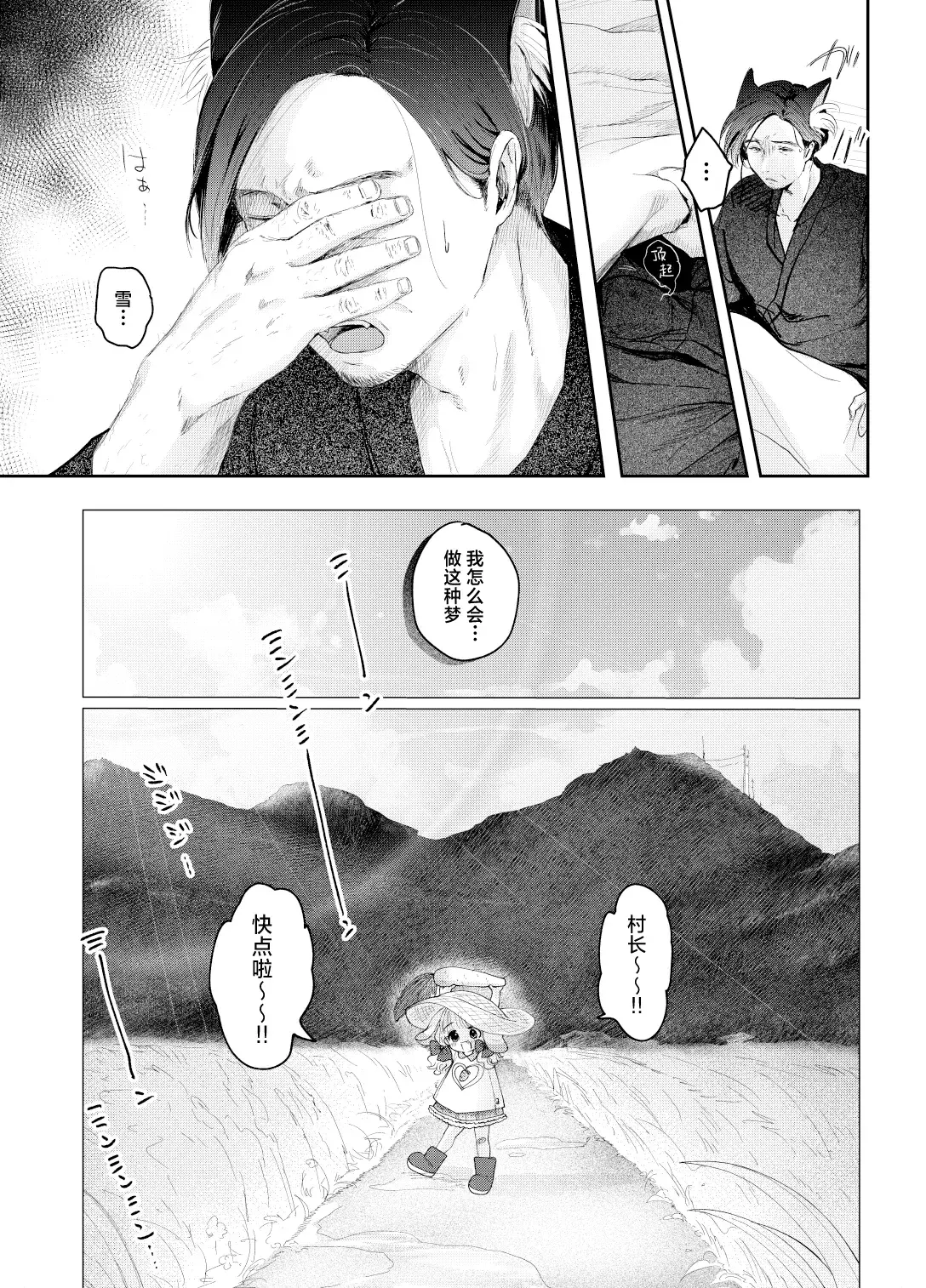 Chapter ' + image.page_number