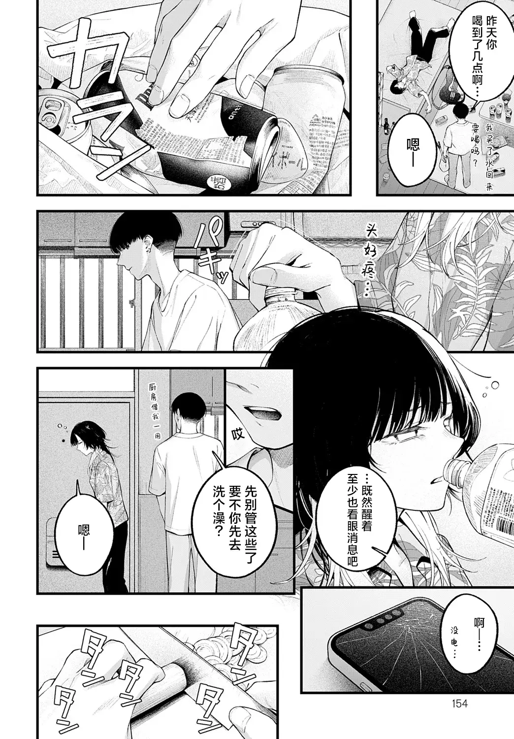 Chapter ' + image.page_number