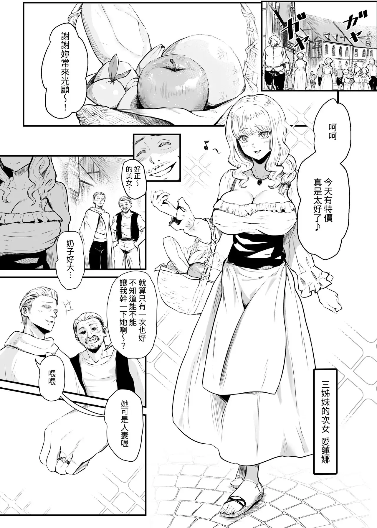 Chapter ' + image.page_number