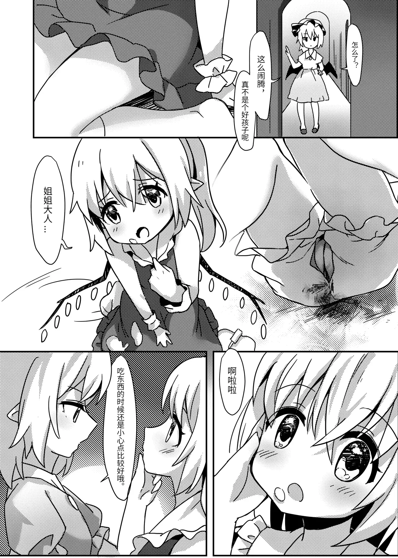 Chapter ' + image.page_number