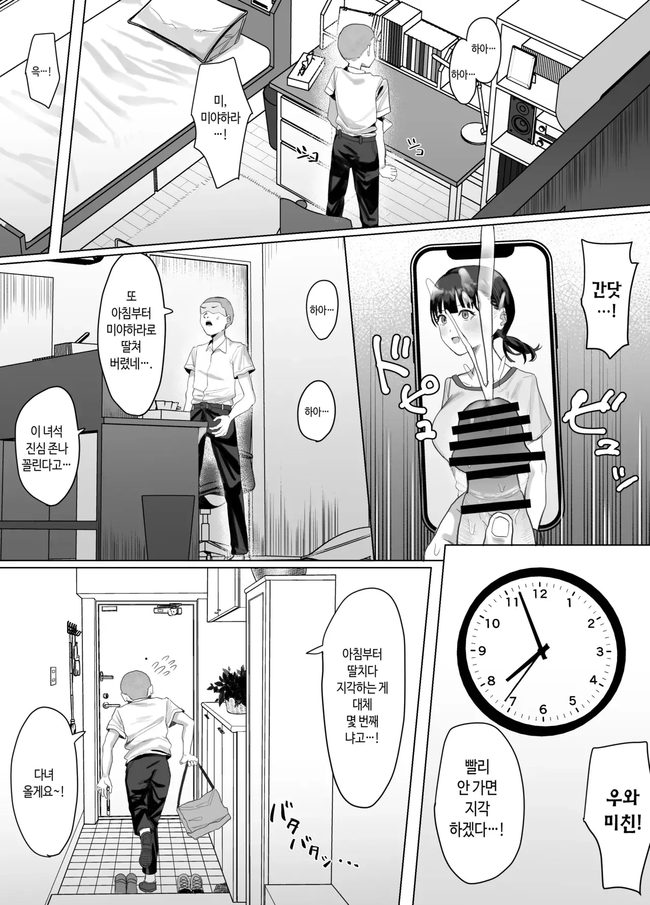 Chapter ' + image.page_number
