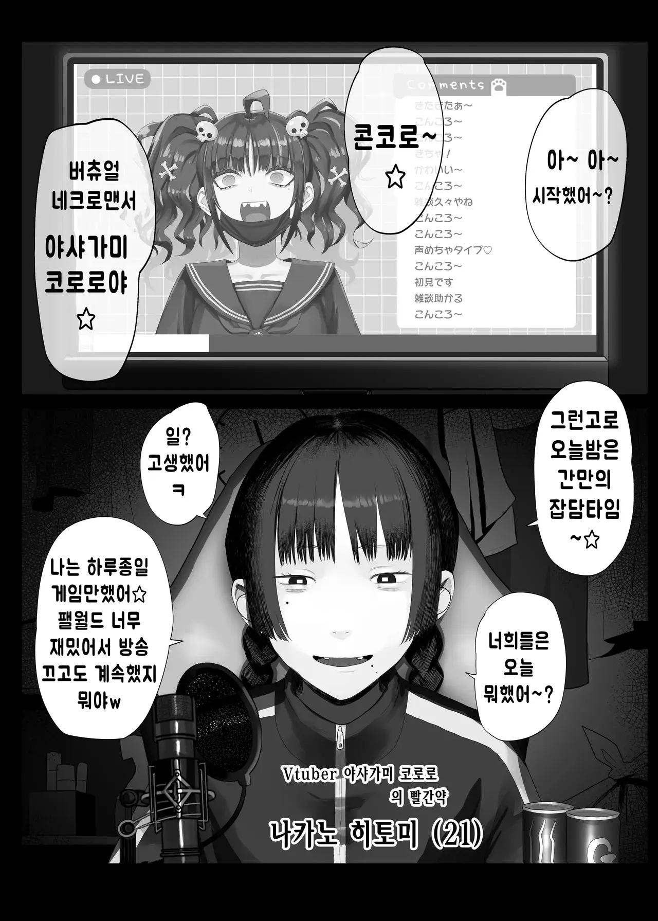 Chapter ' + image.page_number