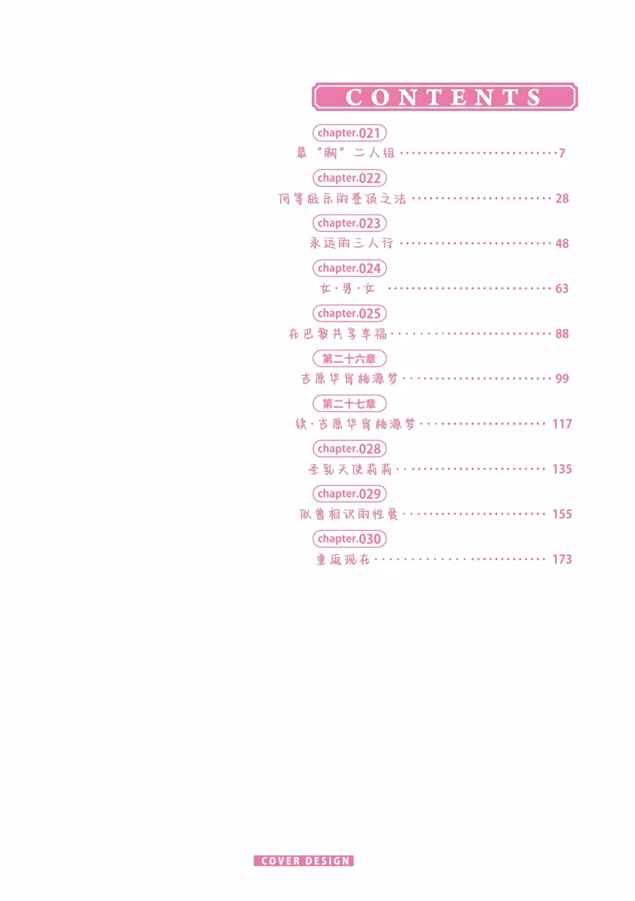 Chapter ' + image.page_number