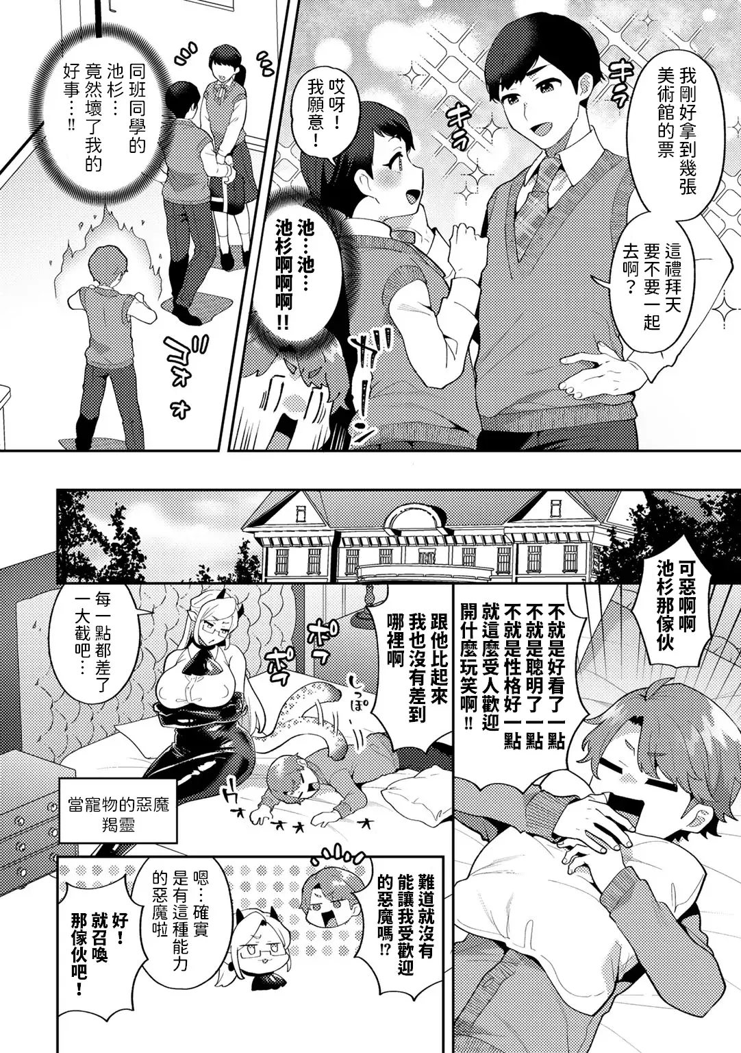 Chapter ' + image.page_number