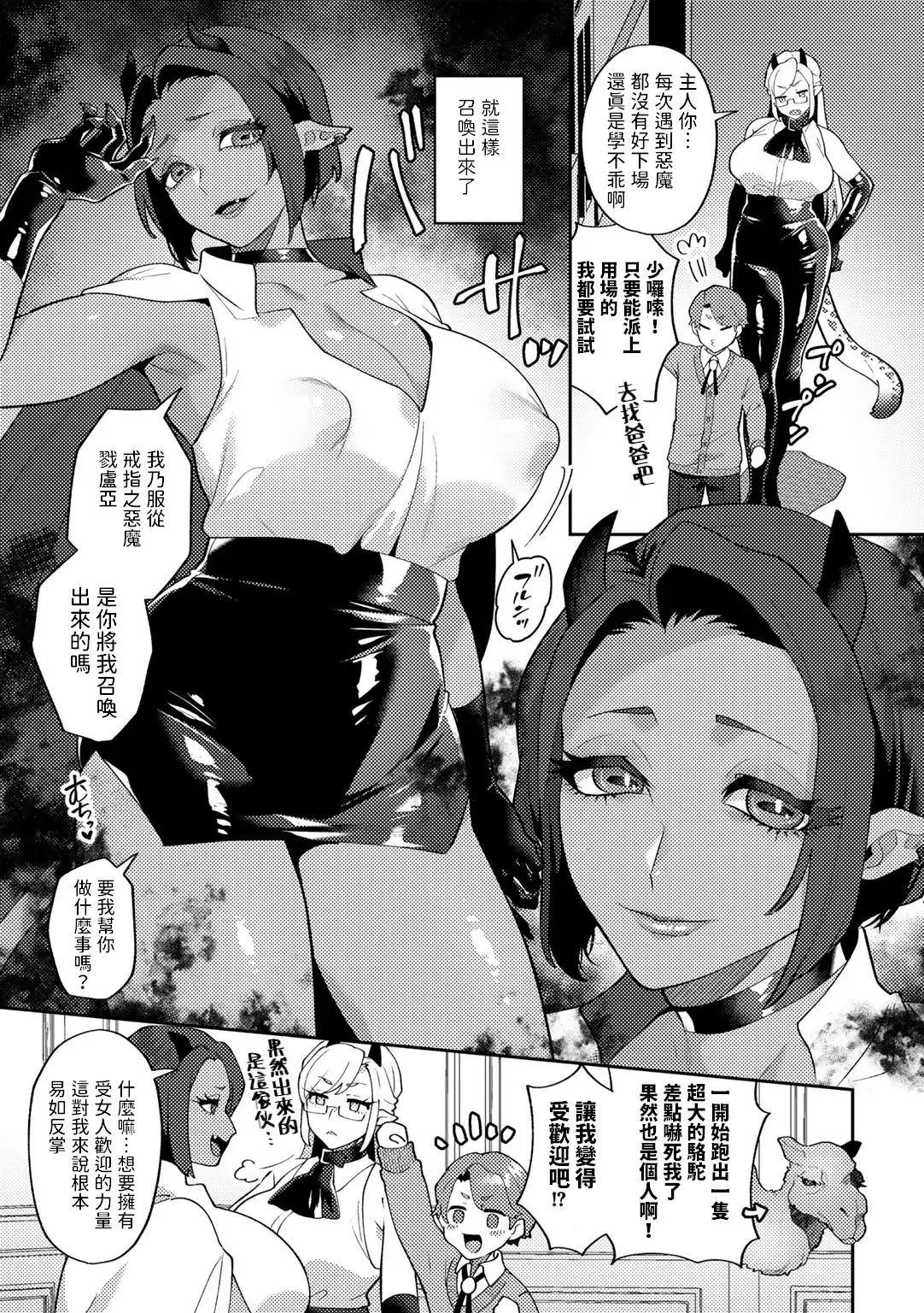 Chapter ' + image.page_number