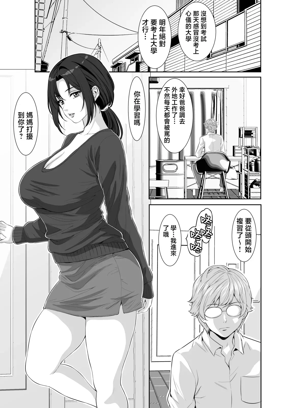 Chapter ' + image.page_number