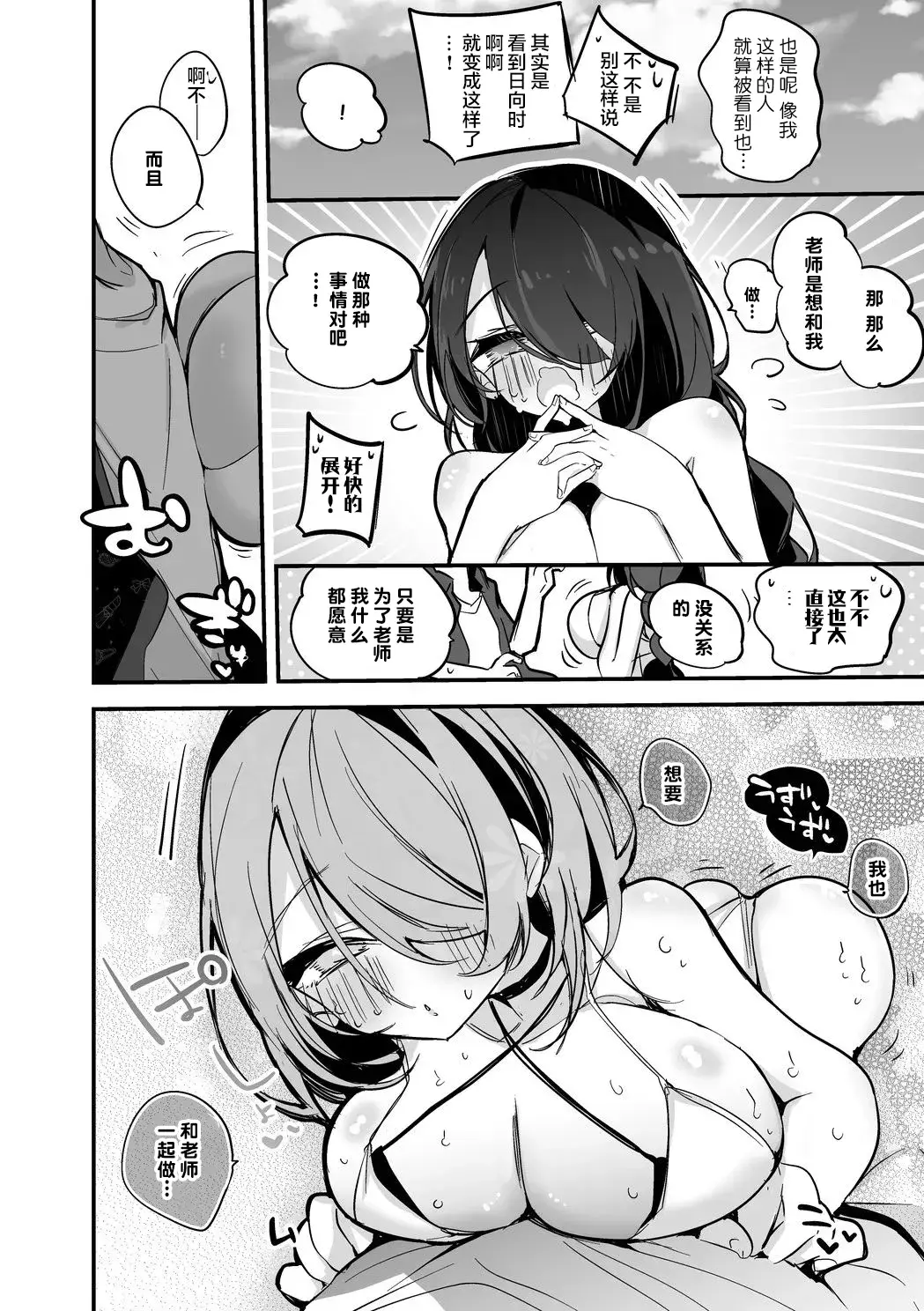 Chapter ' + image.page_number