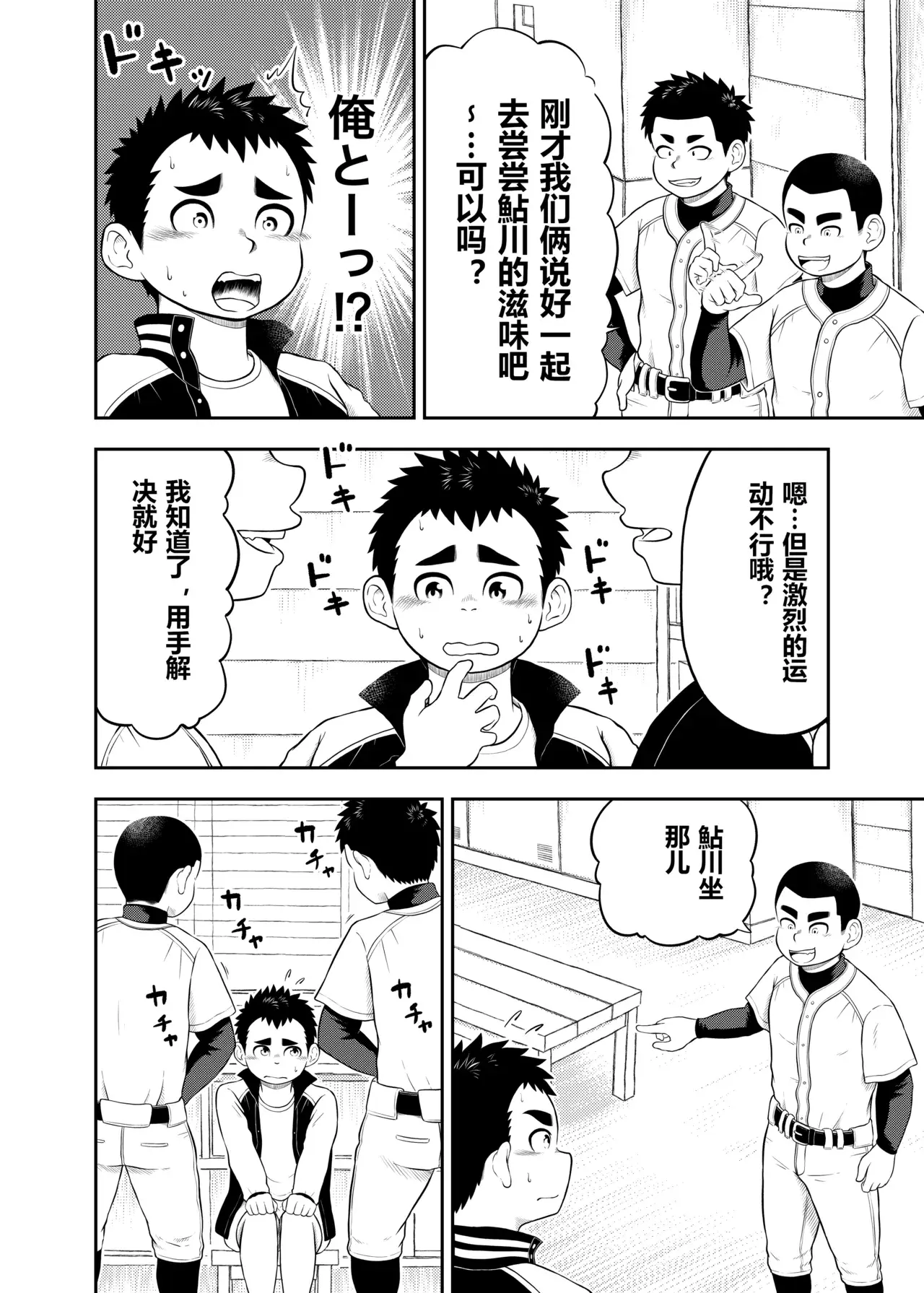 Chapter ' + image.page_number