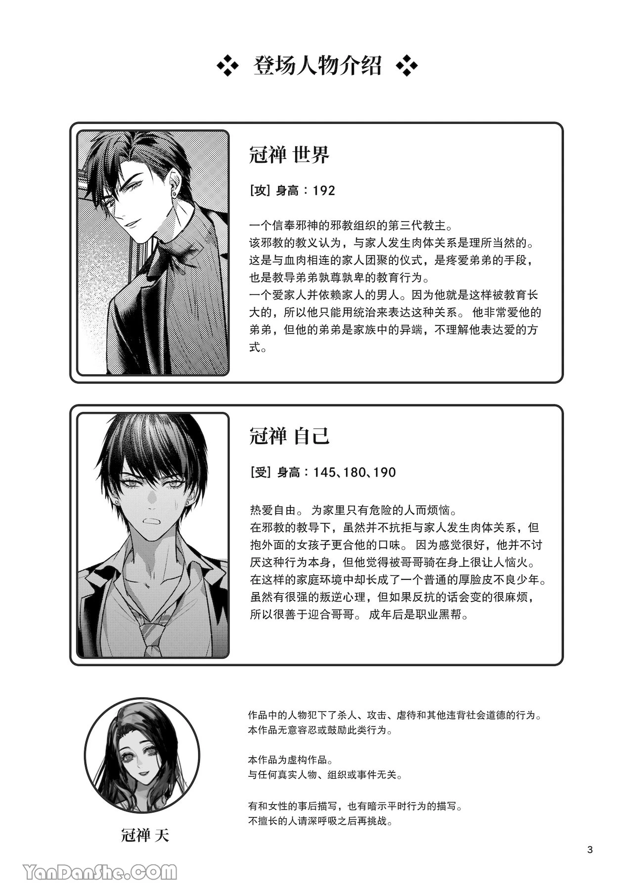 Chapter ' + image.page_number