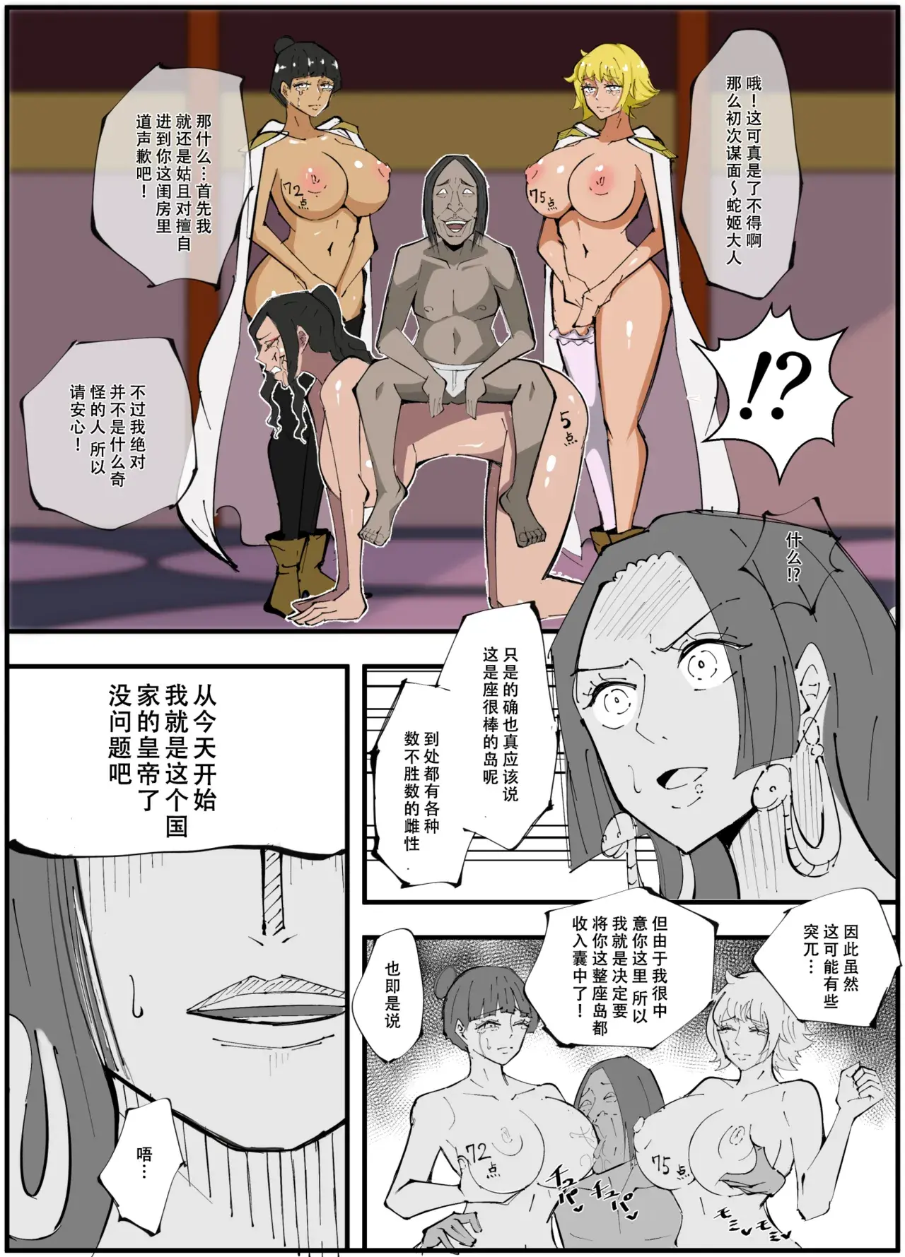 Chapter ' + image.page_number
