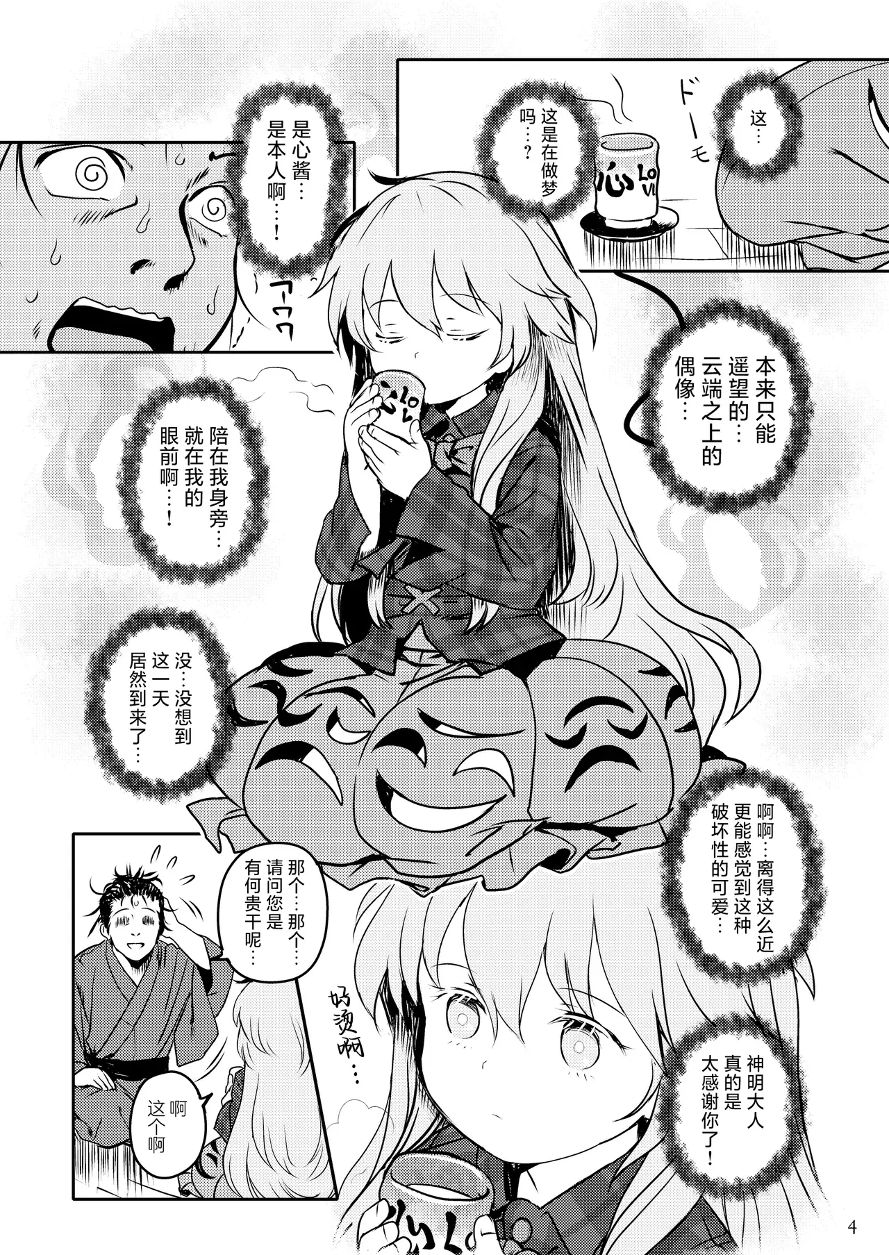 Chapter ' + image.page_number
