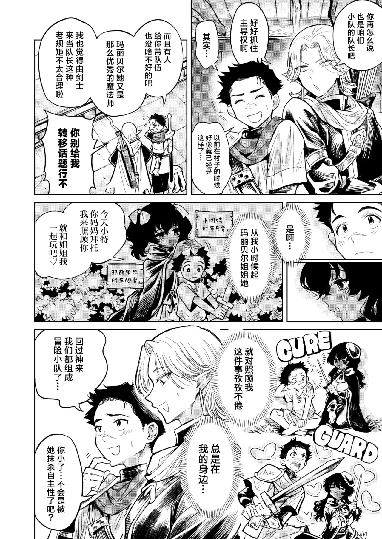 Chapter ' + image.page_number