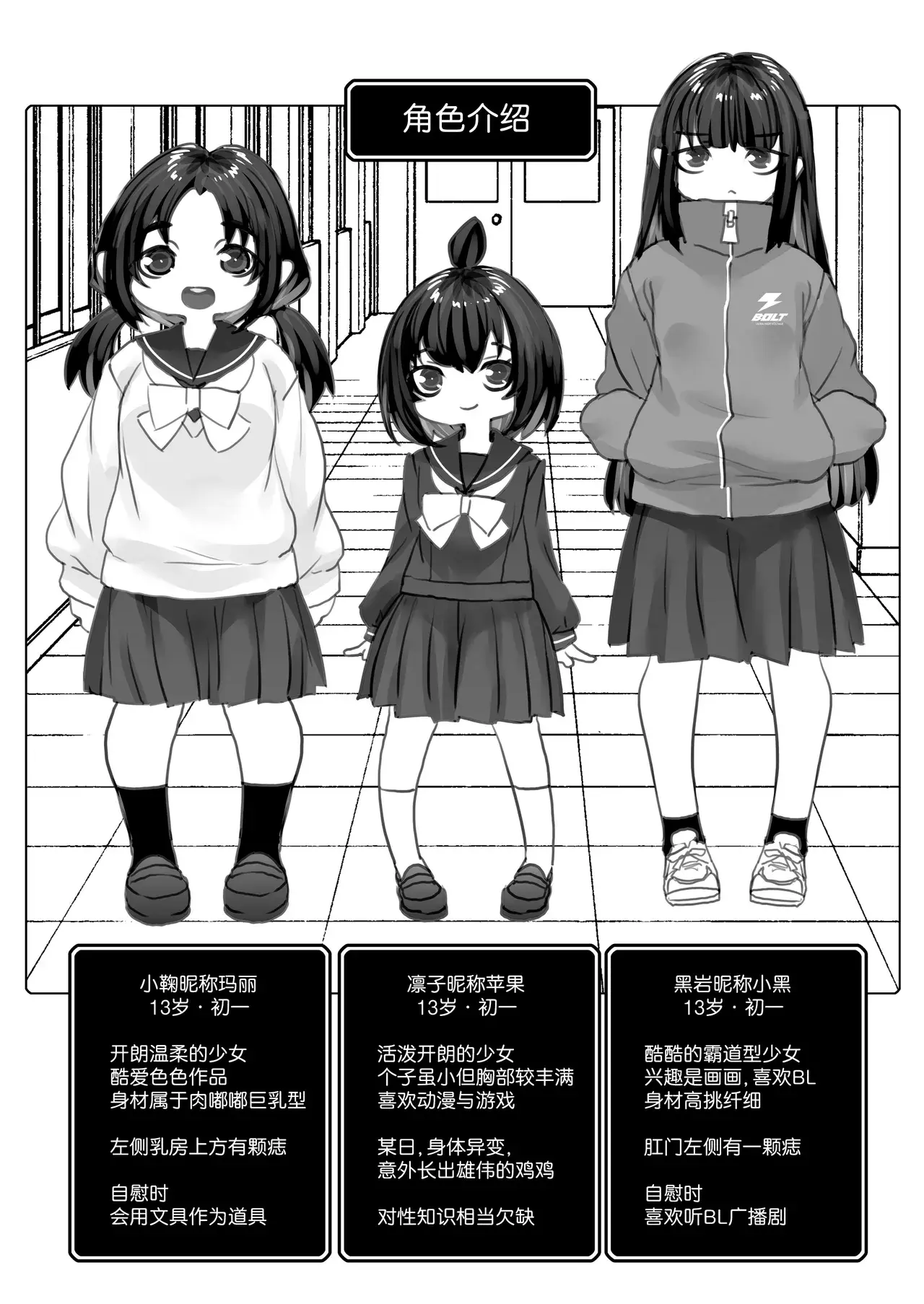 Chapter ' + image.page_number