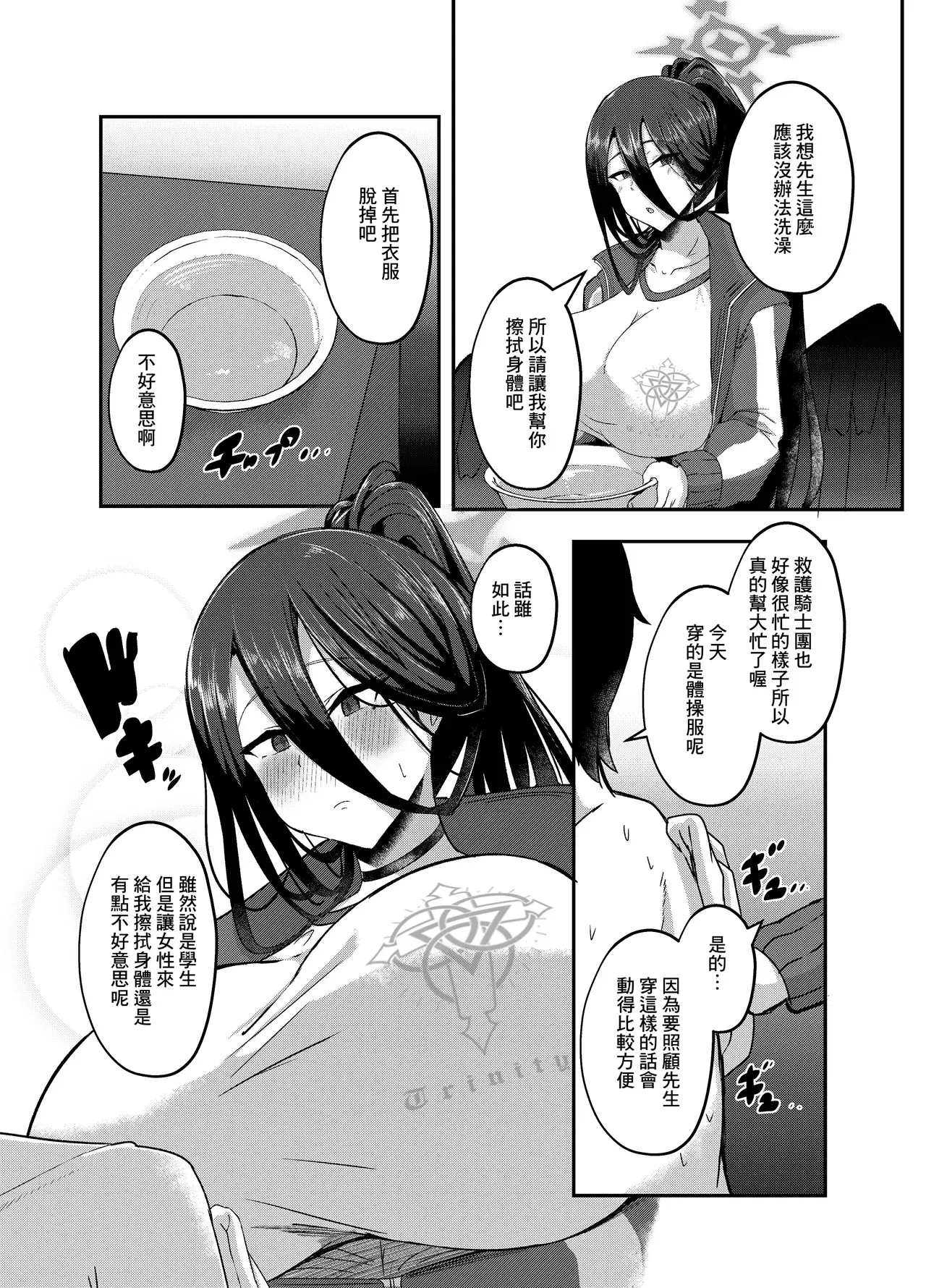 Chapter ' + image.page_number