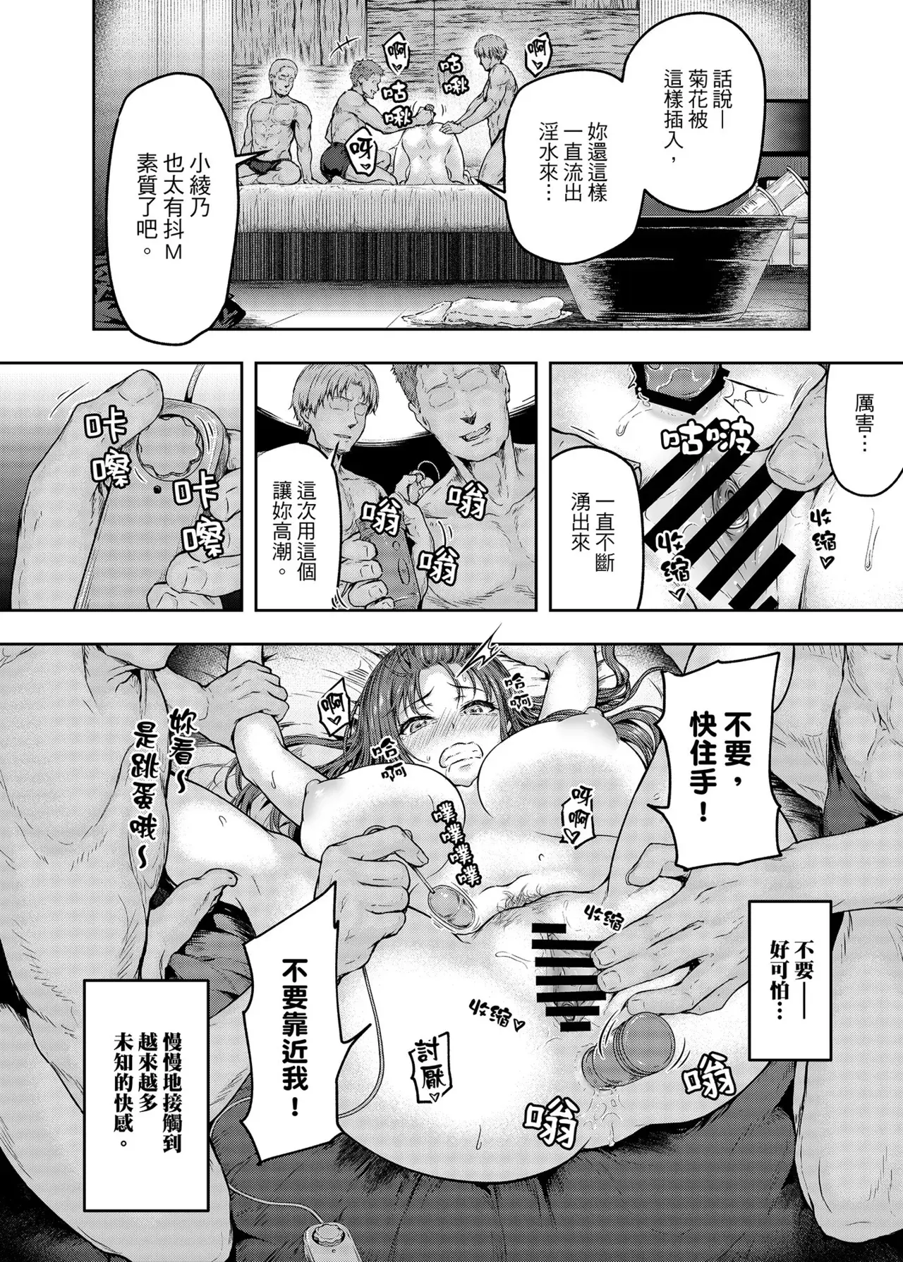 Chapter ' + image.page_number