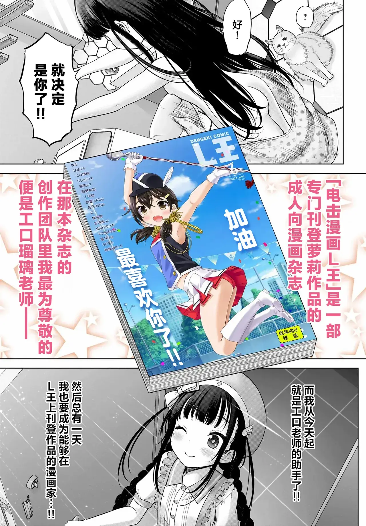 Chapter ' + image.page_number