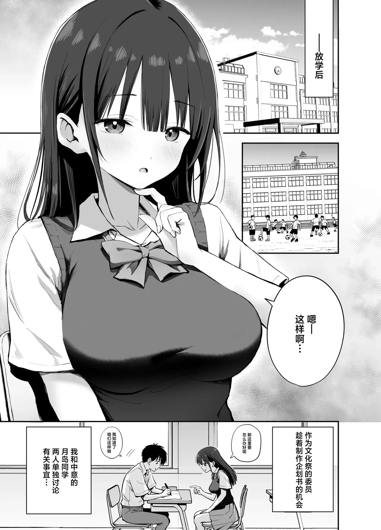 Chapter ' + image.page_number