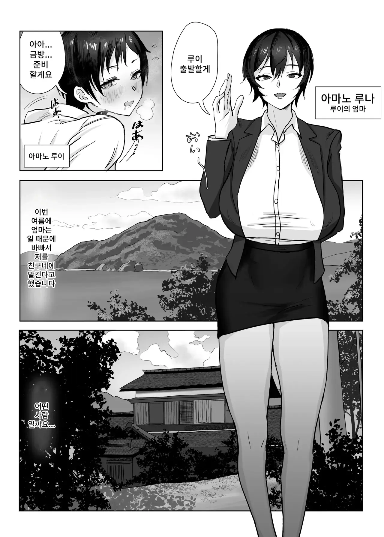 Chapter ' + image.page_number