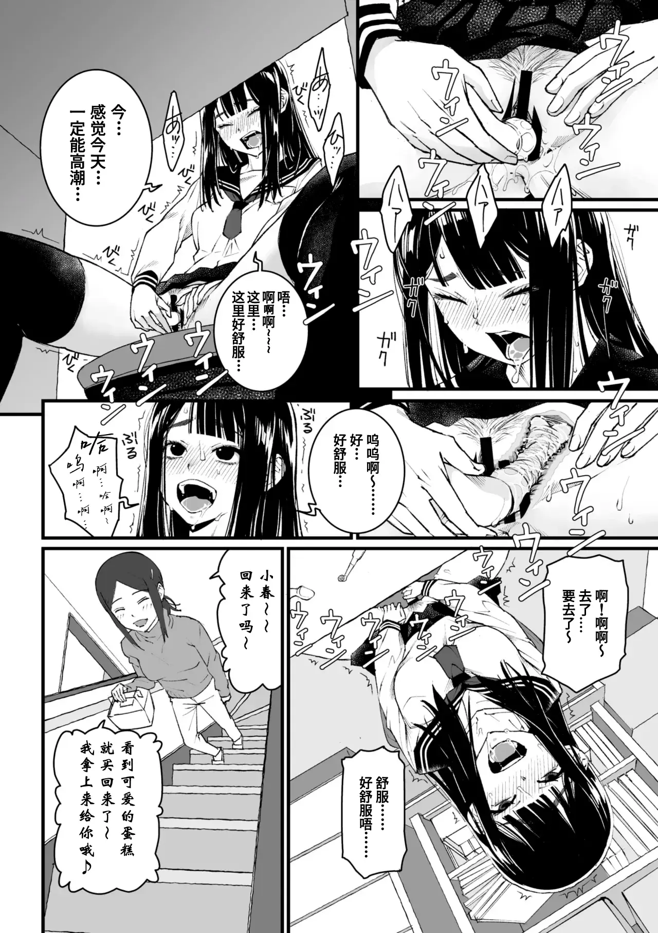Chapter ' + image.page_number