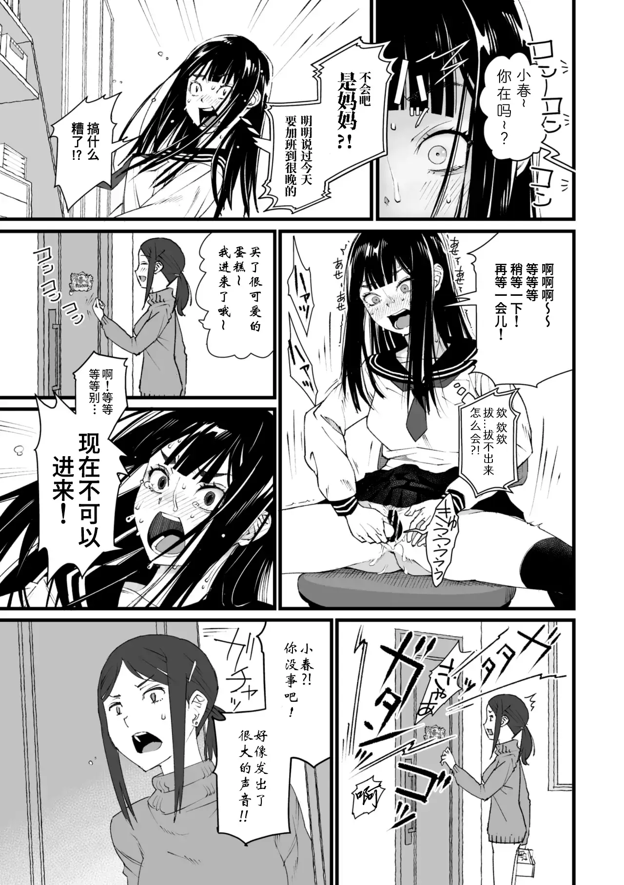 Chapter ' + image.page_number
