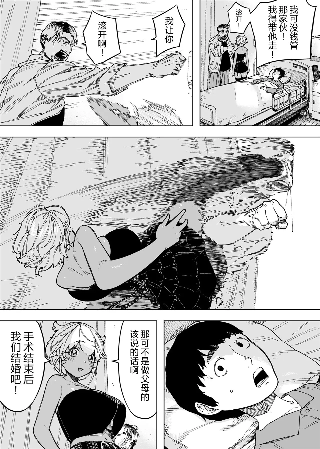 Chapter ' + image.page_number